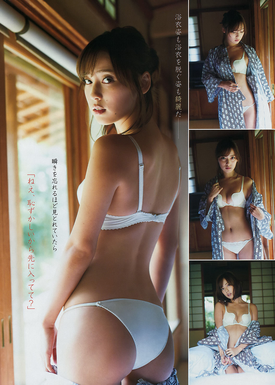 [Young Magazine] 2016年No.51 橋本環奈 池上紗理依