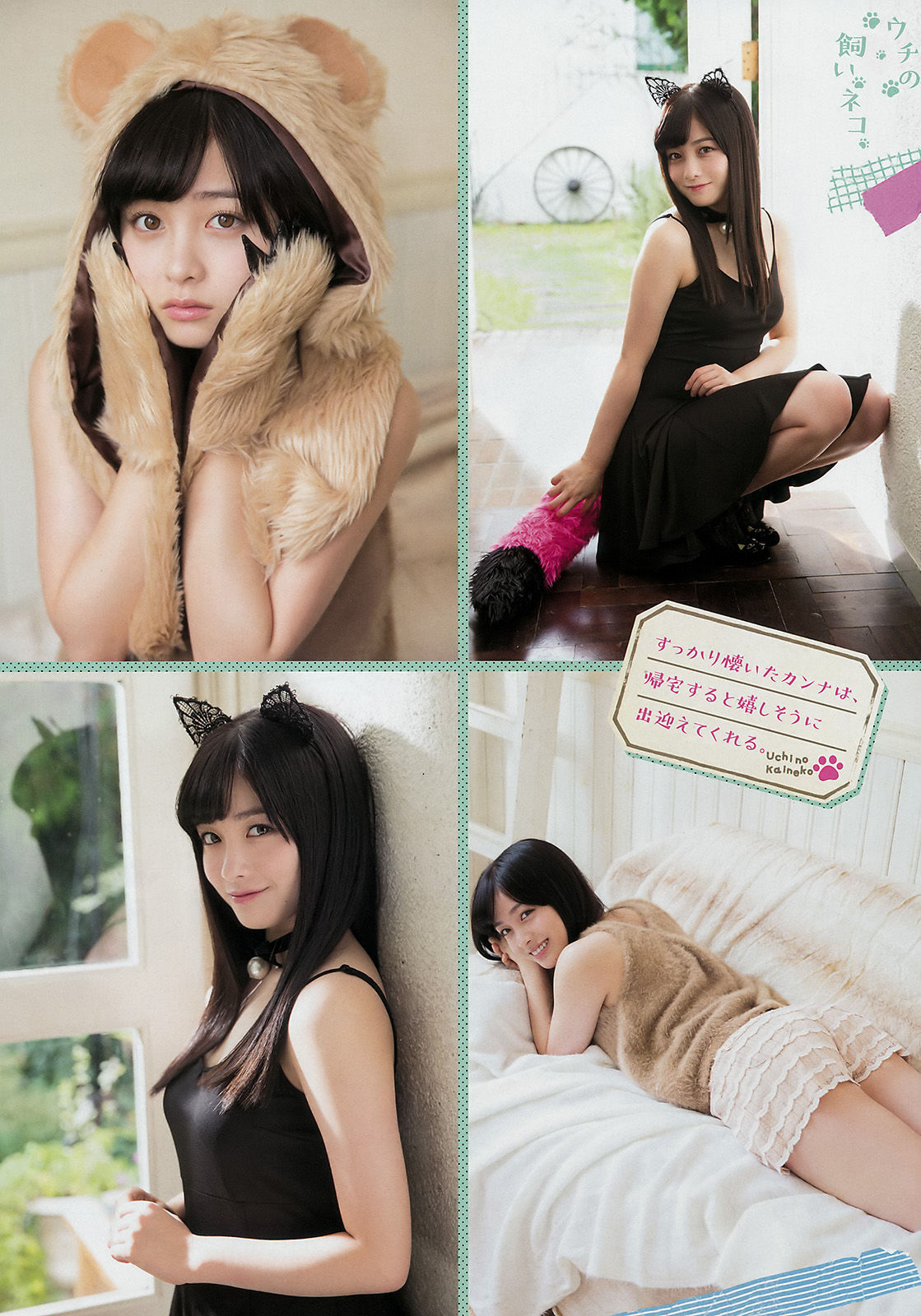 [Young Magazine] 2016年No.51 橋本環奈 池上紗理依