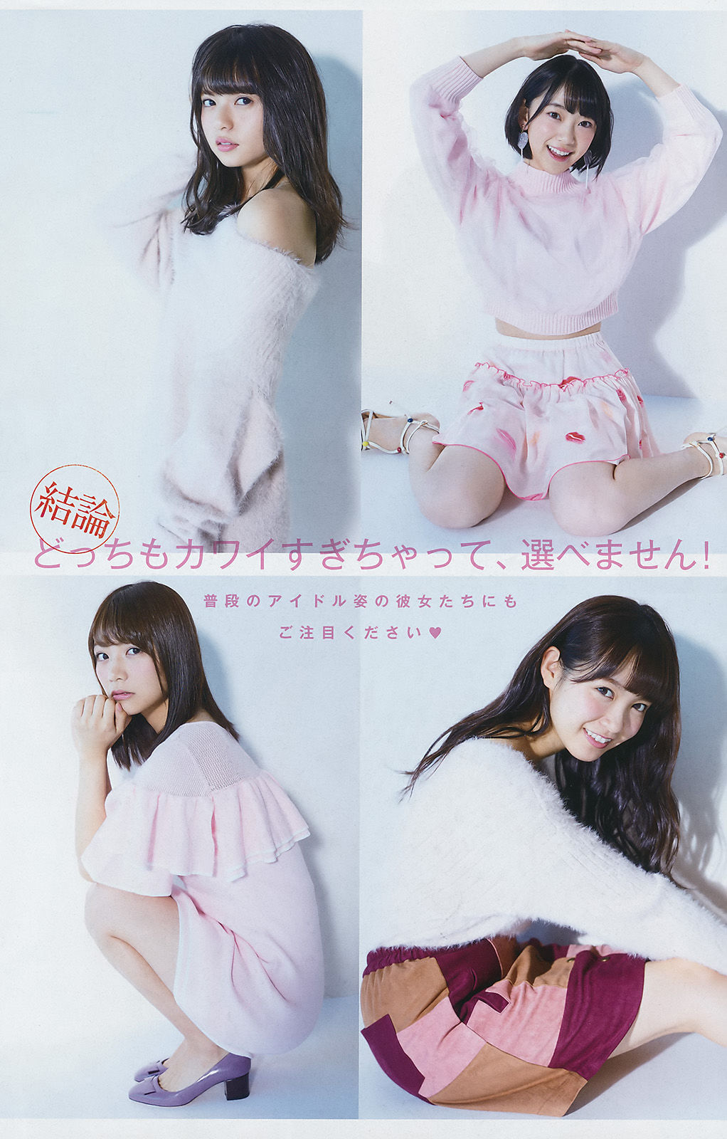 [Young Magazine] 2017年No.02-03 乃木坂46