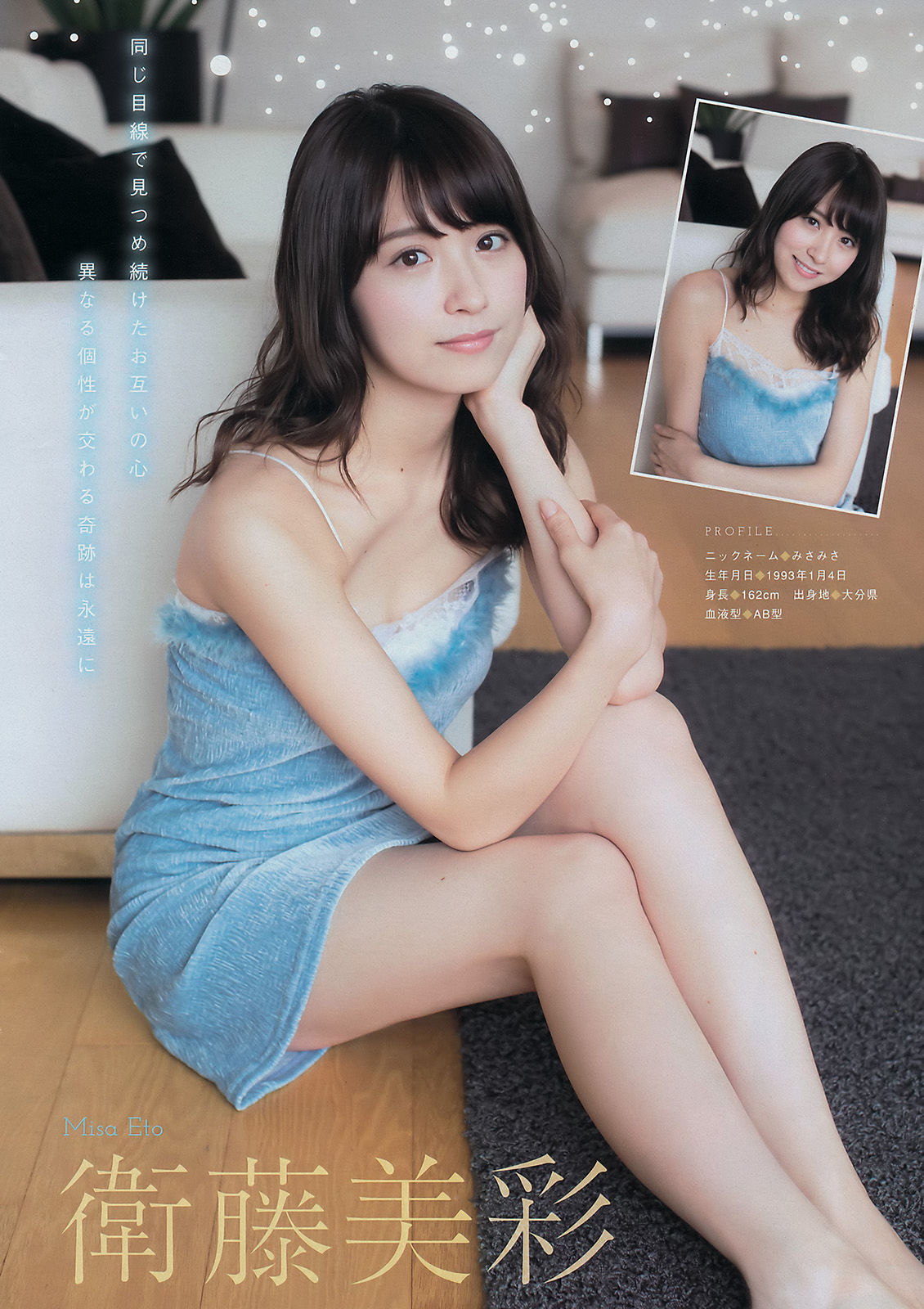 [Young Magazine] 2017年No.02-03 乃木坂46