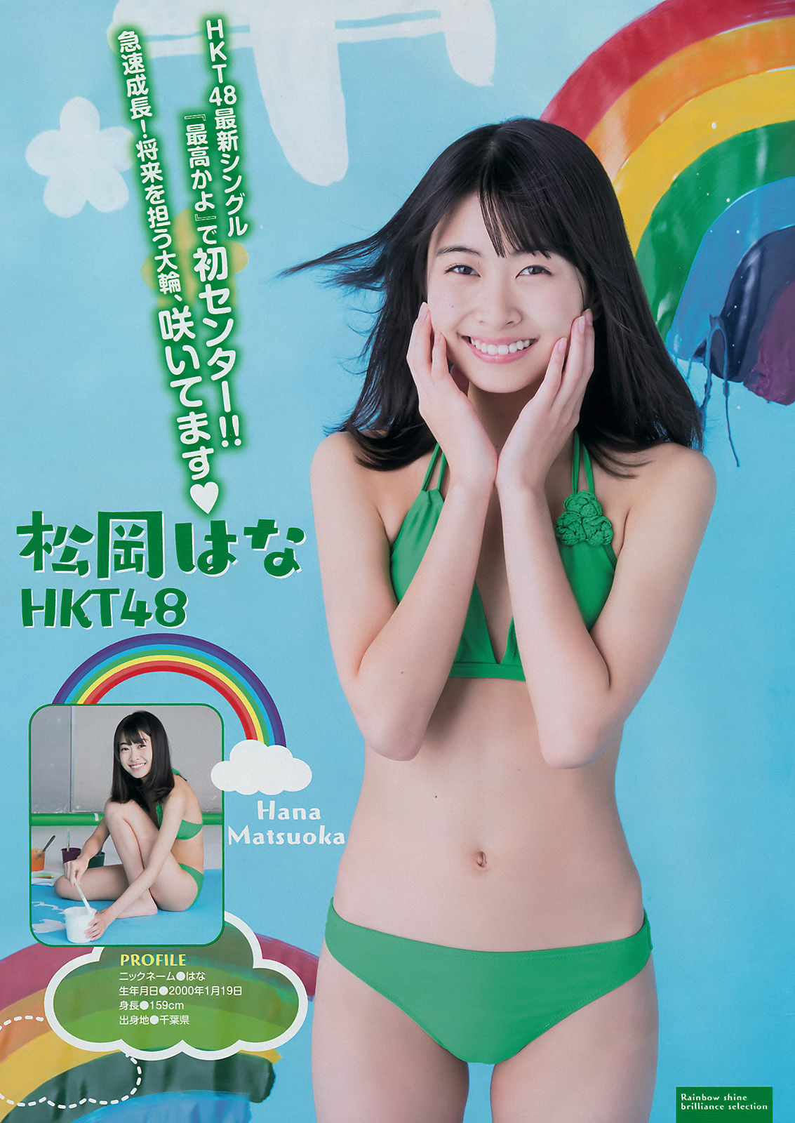 [Young Magazine] 2017年No.04-05 浅川梨奈
