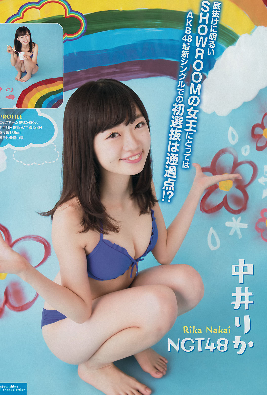 [Young Magazine] 2017年No.04-05 浅川梨奈