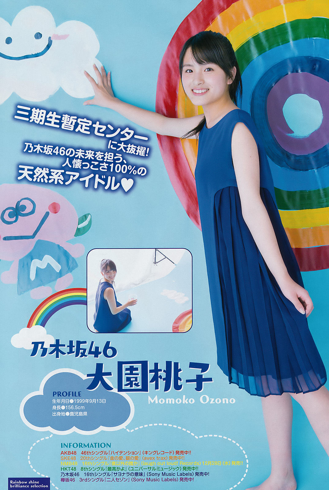 [Young Magazine] 2017年No.04-05 浅川梨奈