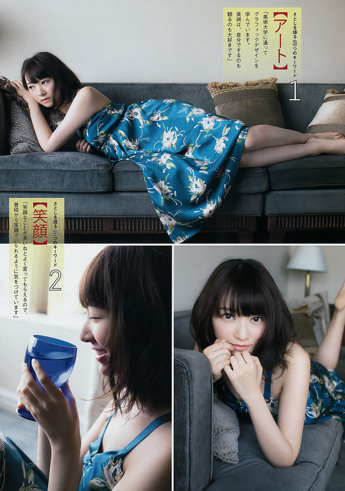 [Young Magazine] 2017年No.06 久松郁実 岩﨑名美 都丸紗也華 佐藤詩織