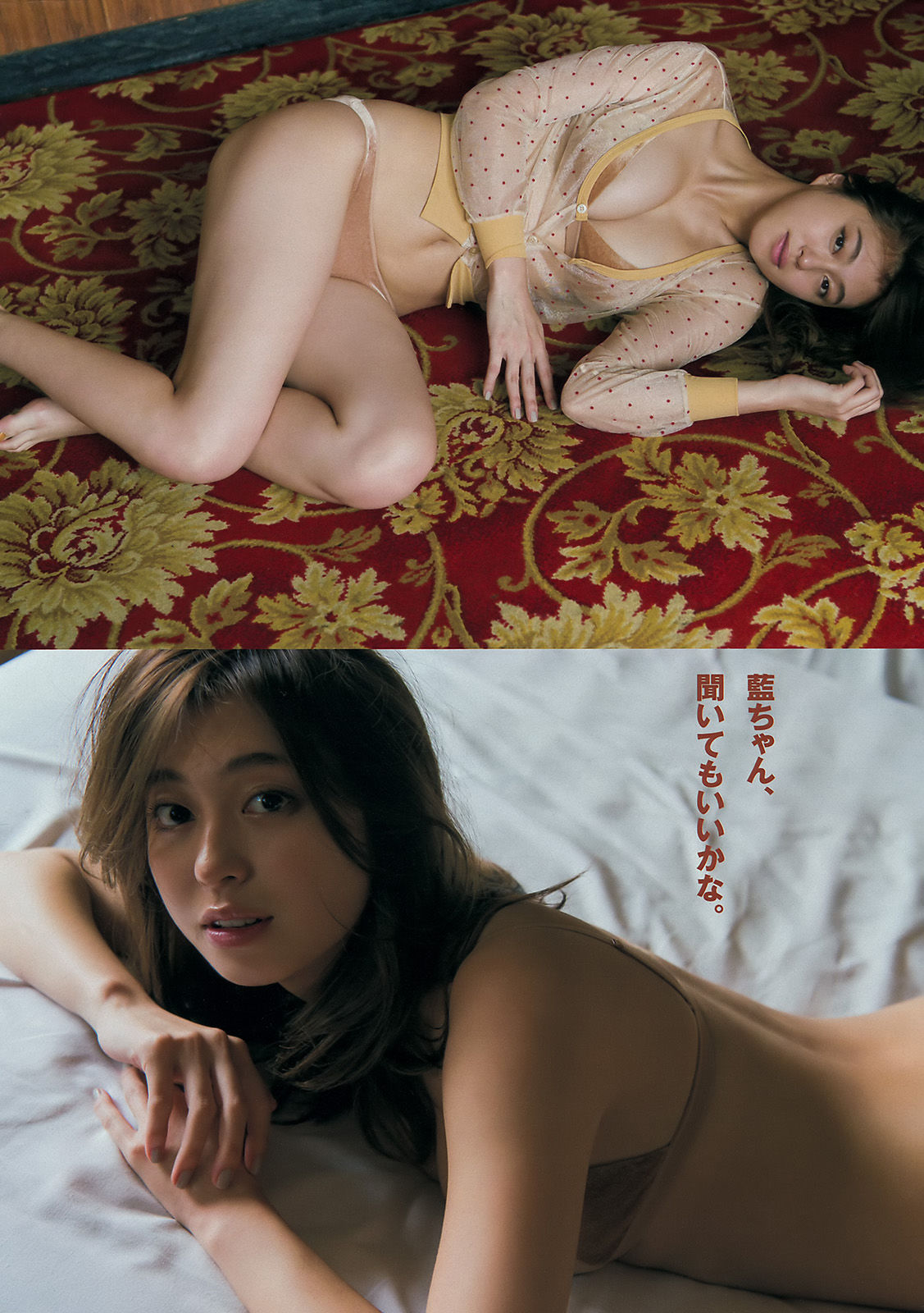 [Young Magazine] 2017年No.07 大川藍 菅井友香
