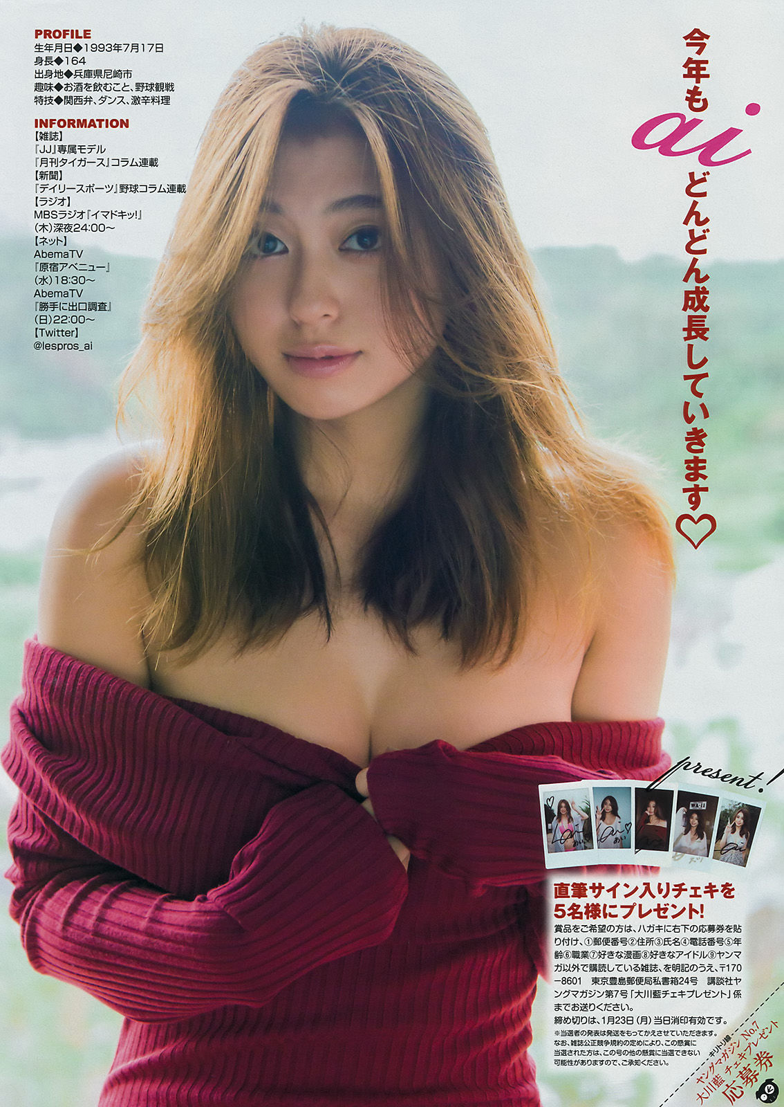 [Young Magazine] 2017年No.07 大川藍 菅井友香