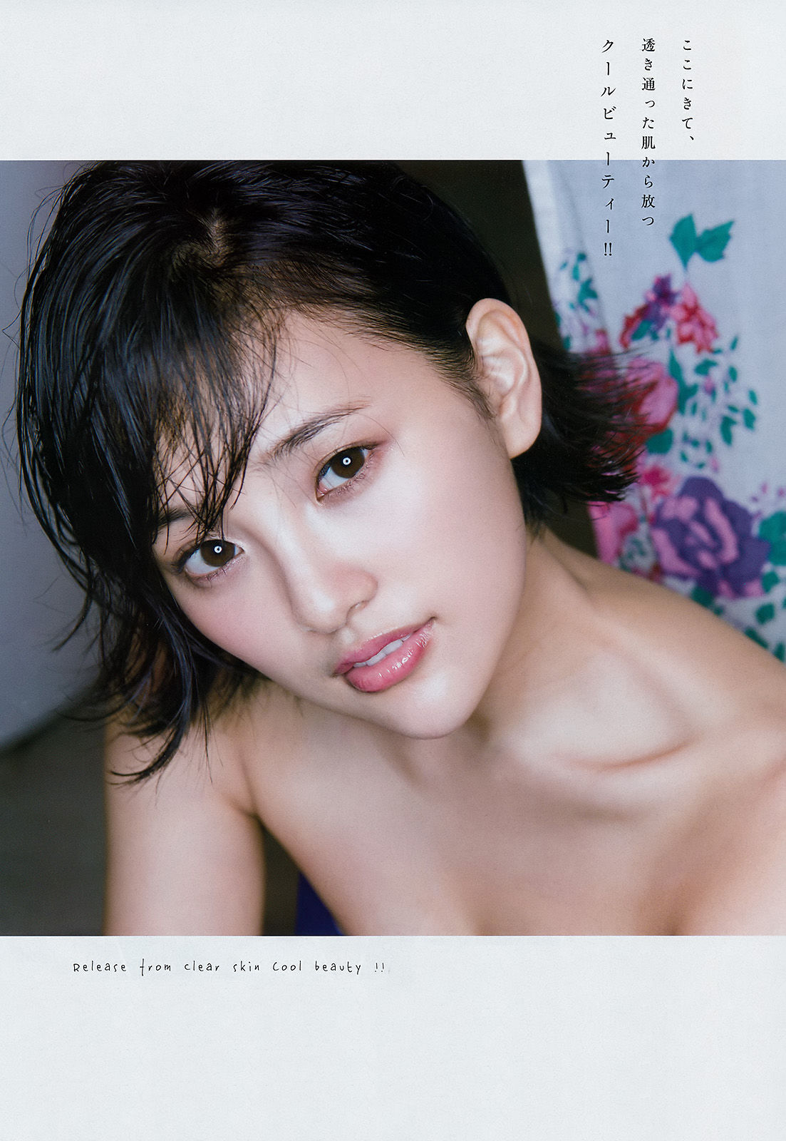 [Young Magazine] 2017年No.08 兒玉遥 浅川梨奈
