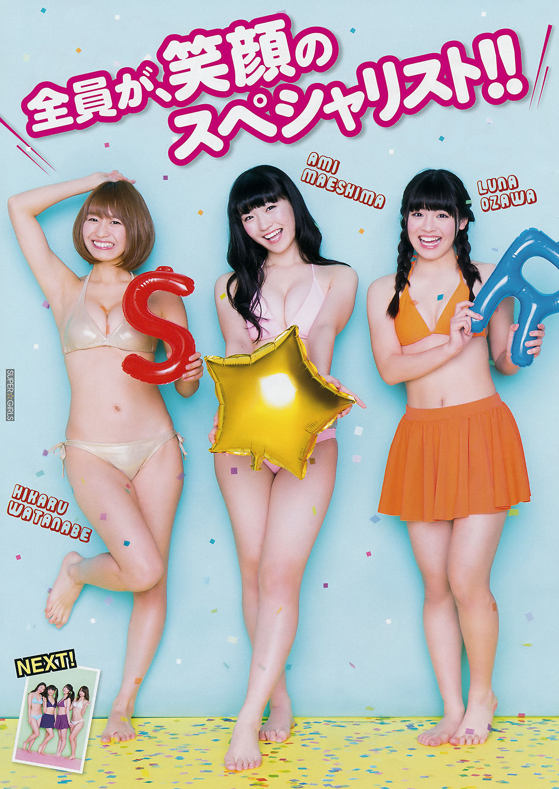 [Young Magazine] 2017年No.10 SUPER☆GiRLS