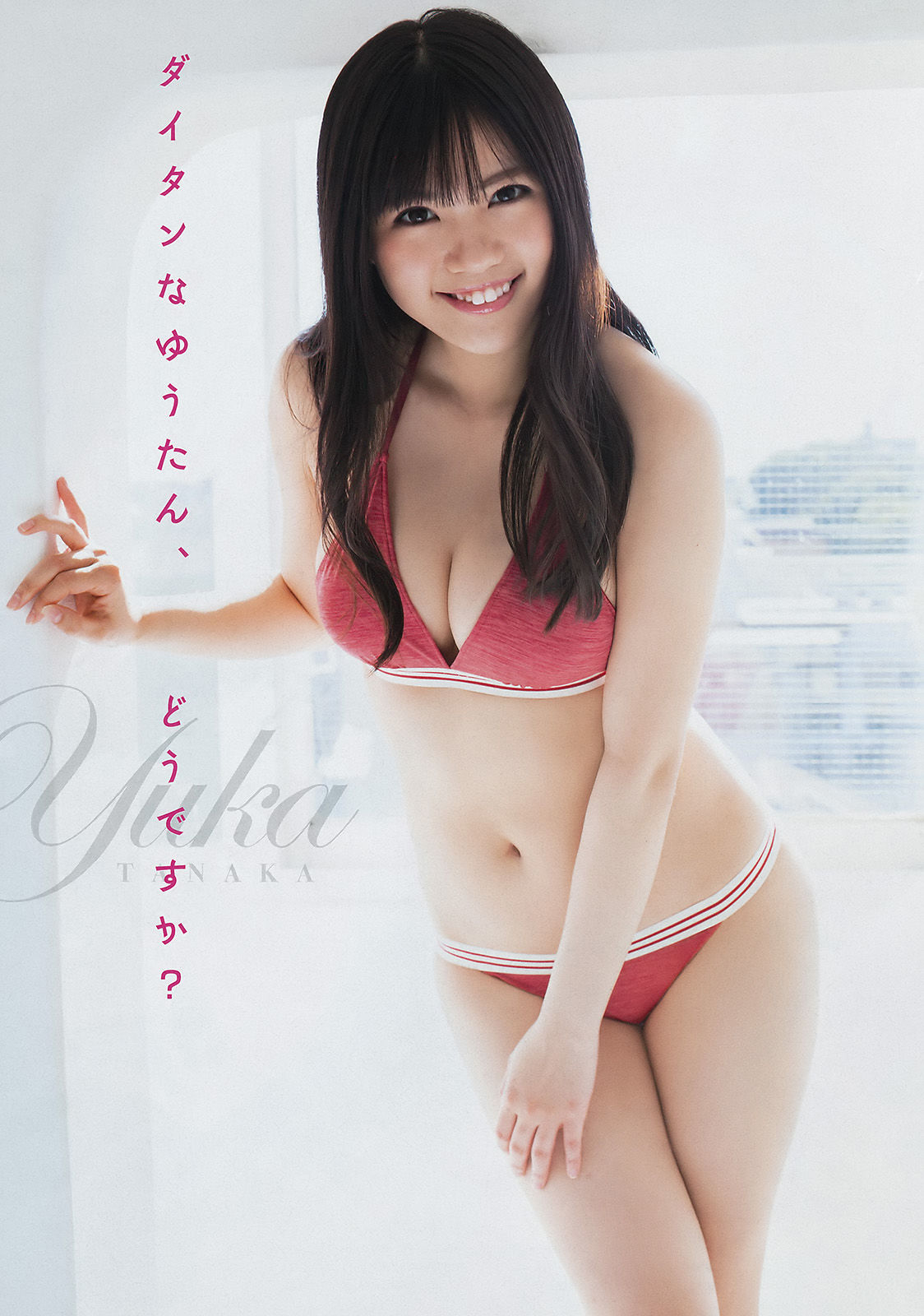 [Young Magazine] 2017年No.11 松井珠理奈 田中優香