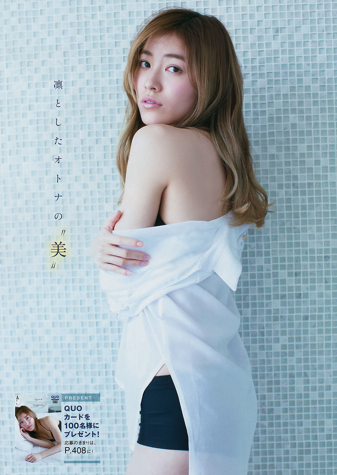 [Young Magazine] 2017年No.11 松井珠理奈 田中優香