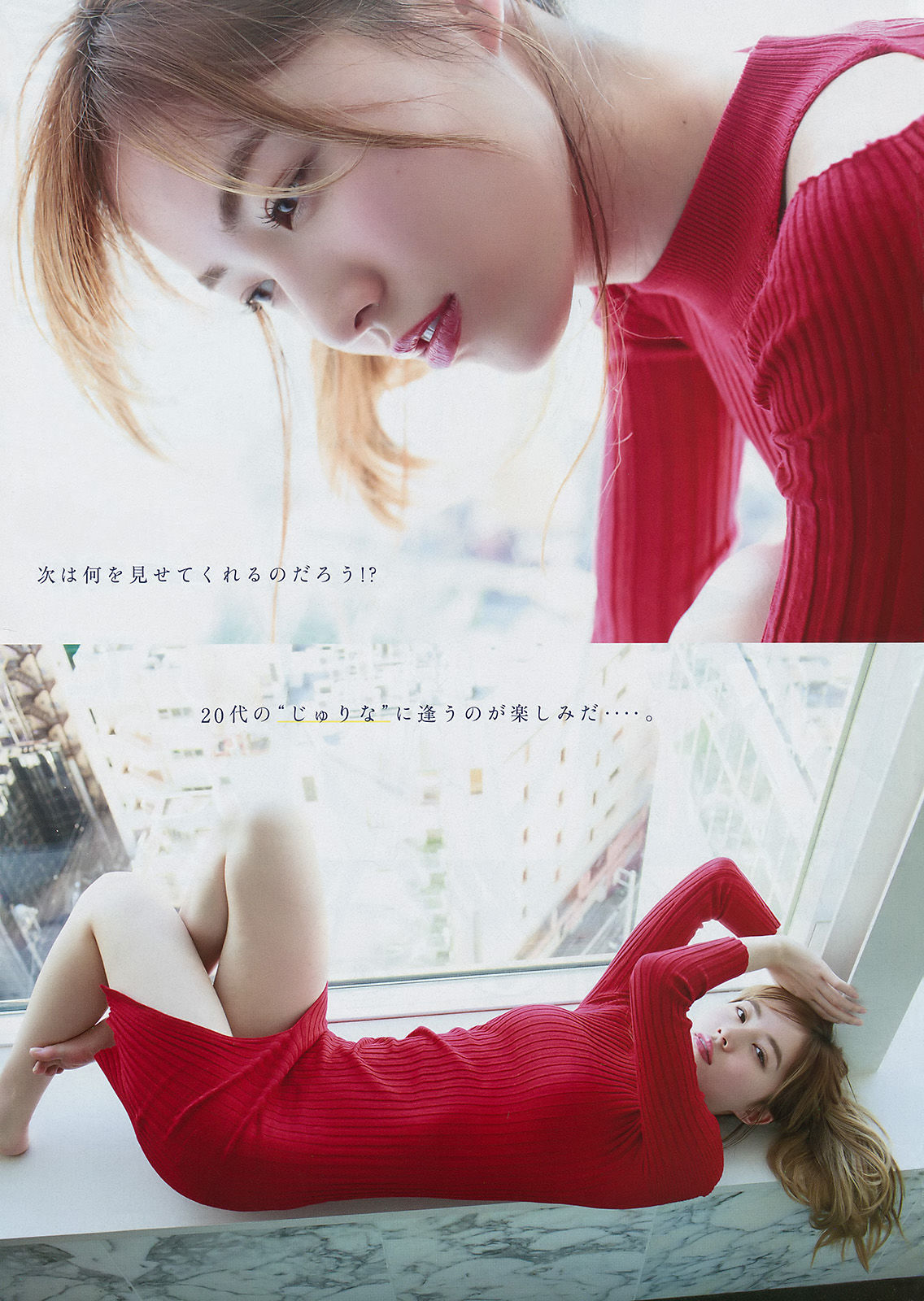 [Young Magazine] 2017年No.11 松井珠理奈 田中優香