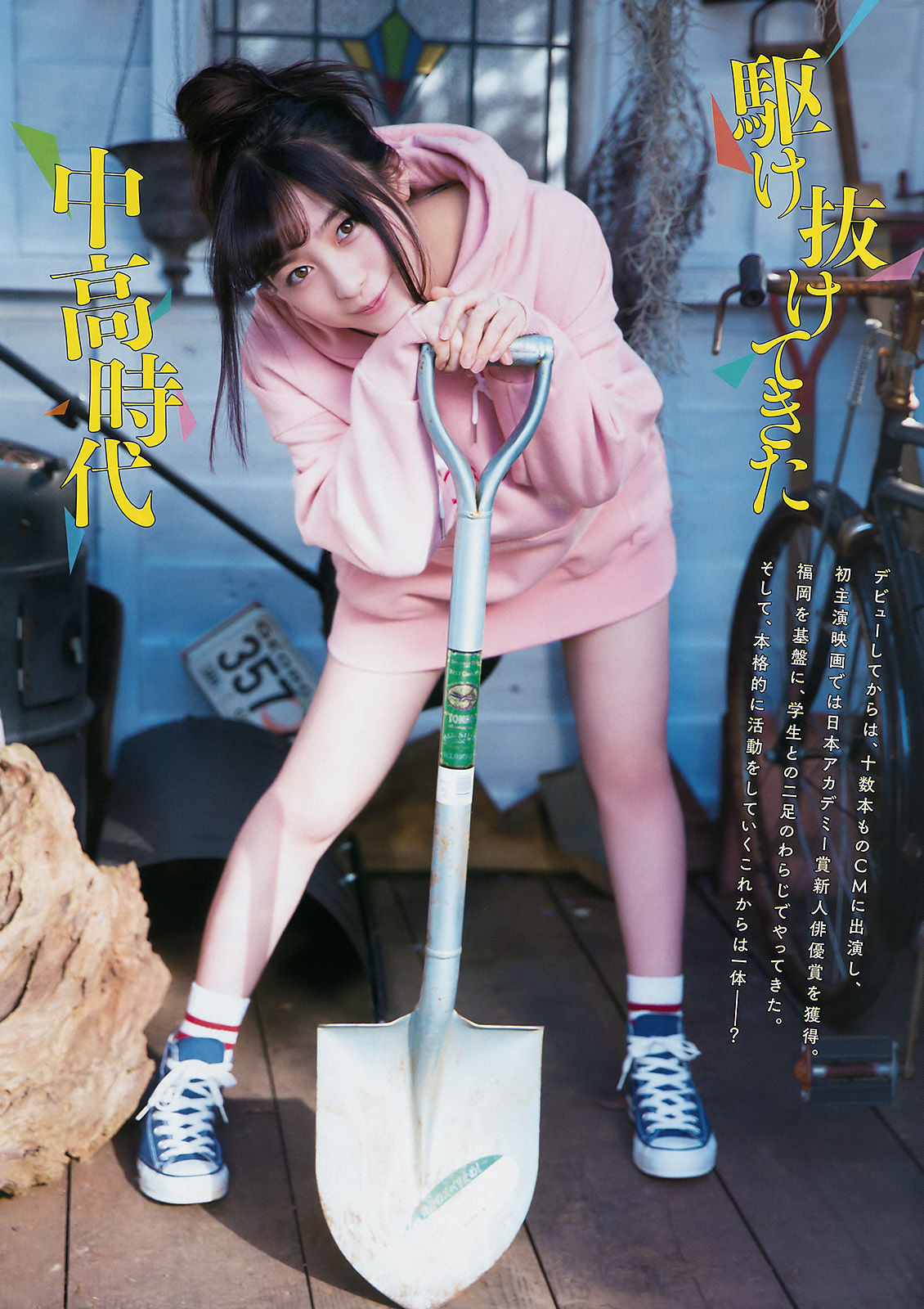 [Young Magazine] 2017年No.13 橋本環奈 大澤玲美