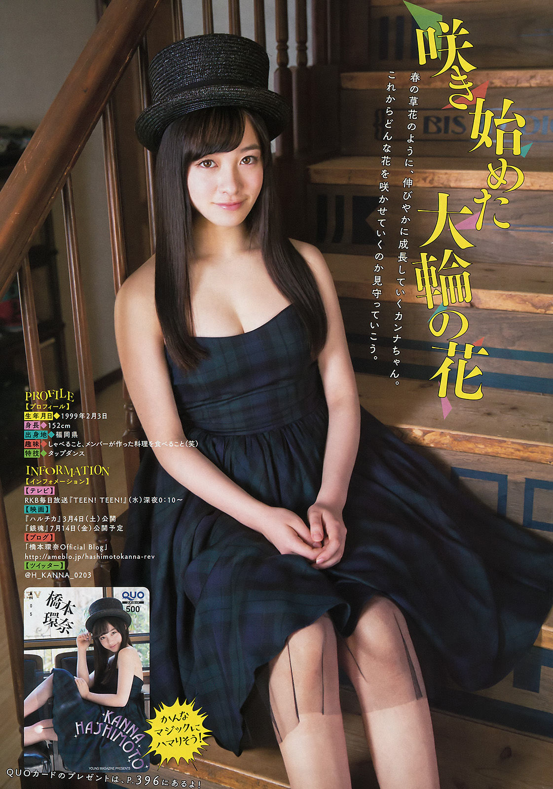 [Young Magazine] 2017年No.13 橋本環奈 大澤玲美