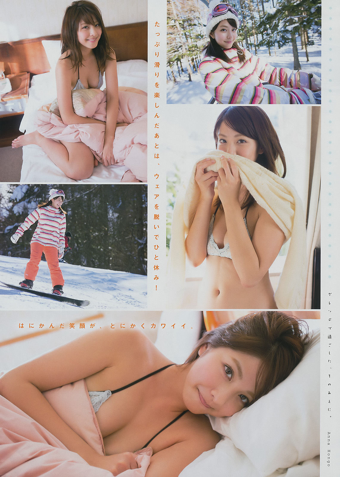 [Young Magazine] 2017年No.14 牧野真莉愛 本郷杏奈
