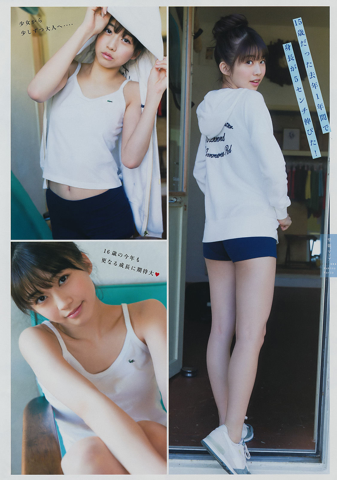 [Young Magazine] 2017年No.14 牧野真莉愛 本郷杏奈