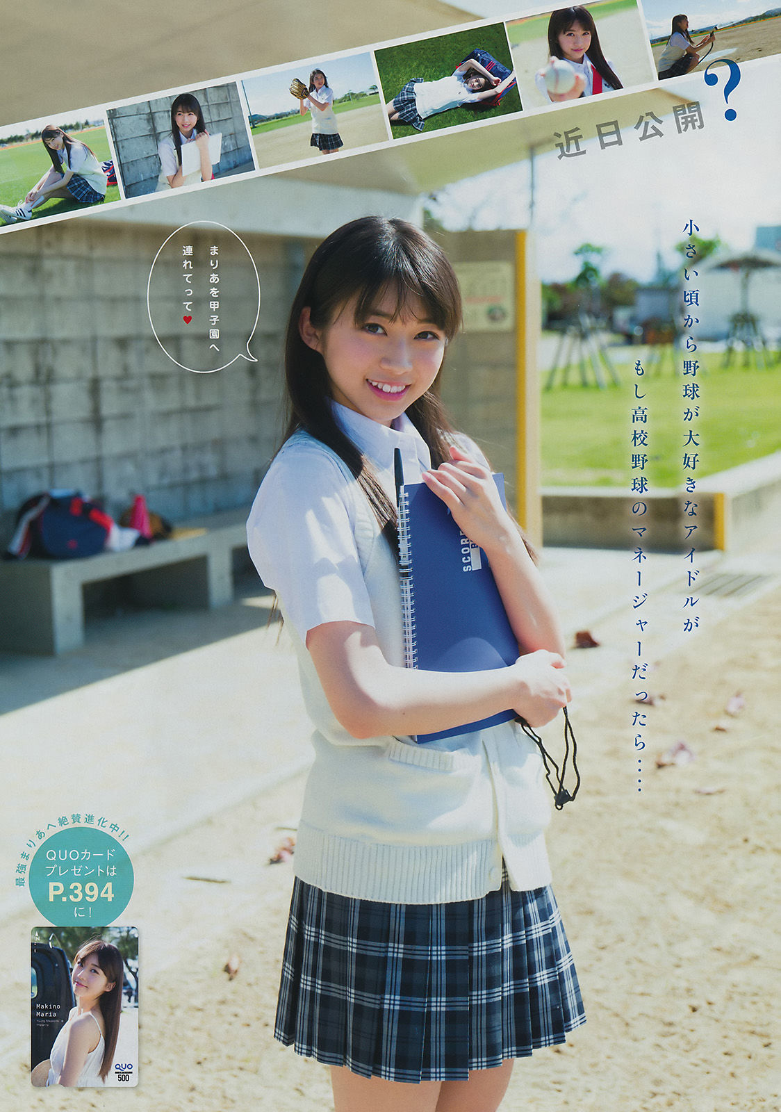 [Young Magazine] 2017年No.14 牧野真莉愛 本郷杏奈