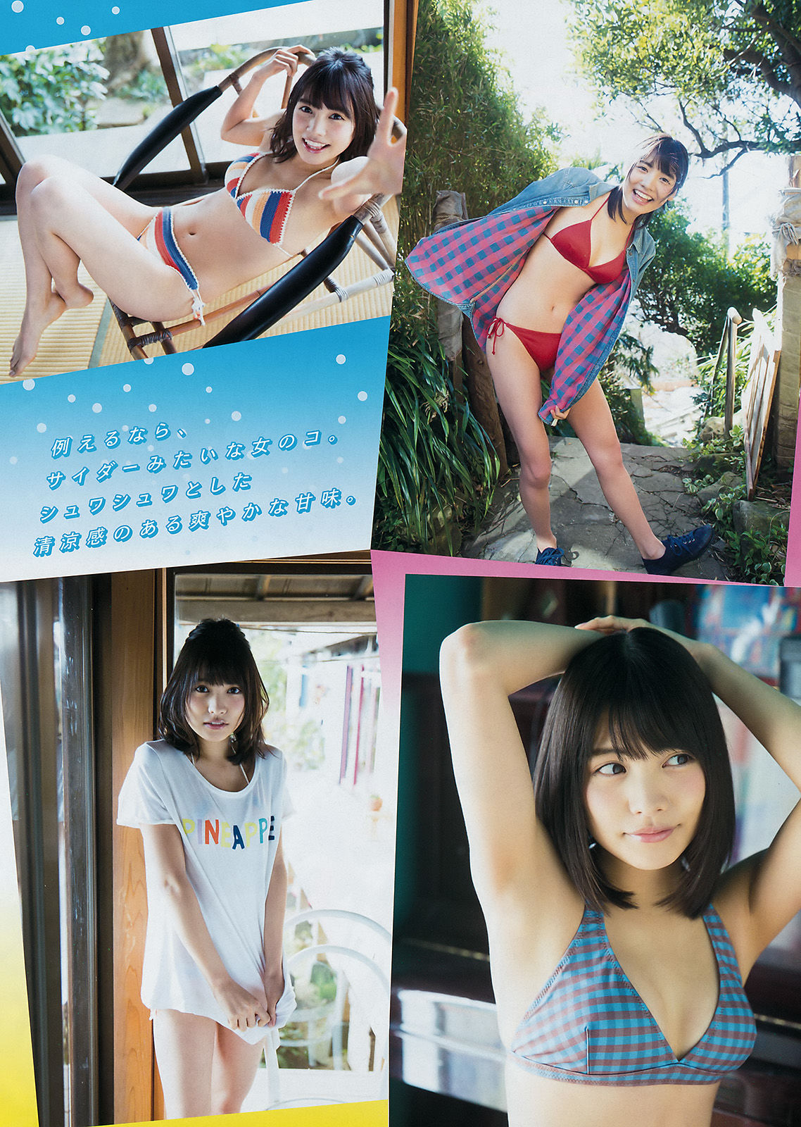 [Young Magazine] 2017年No.15 西野七瀬 松永有紗