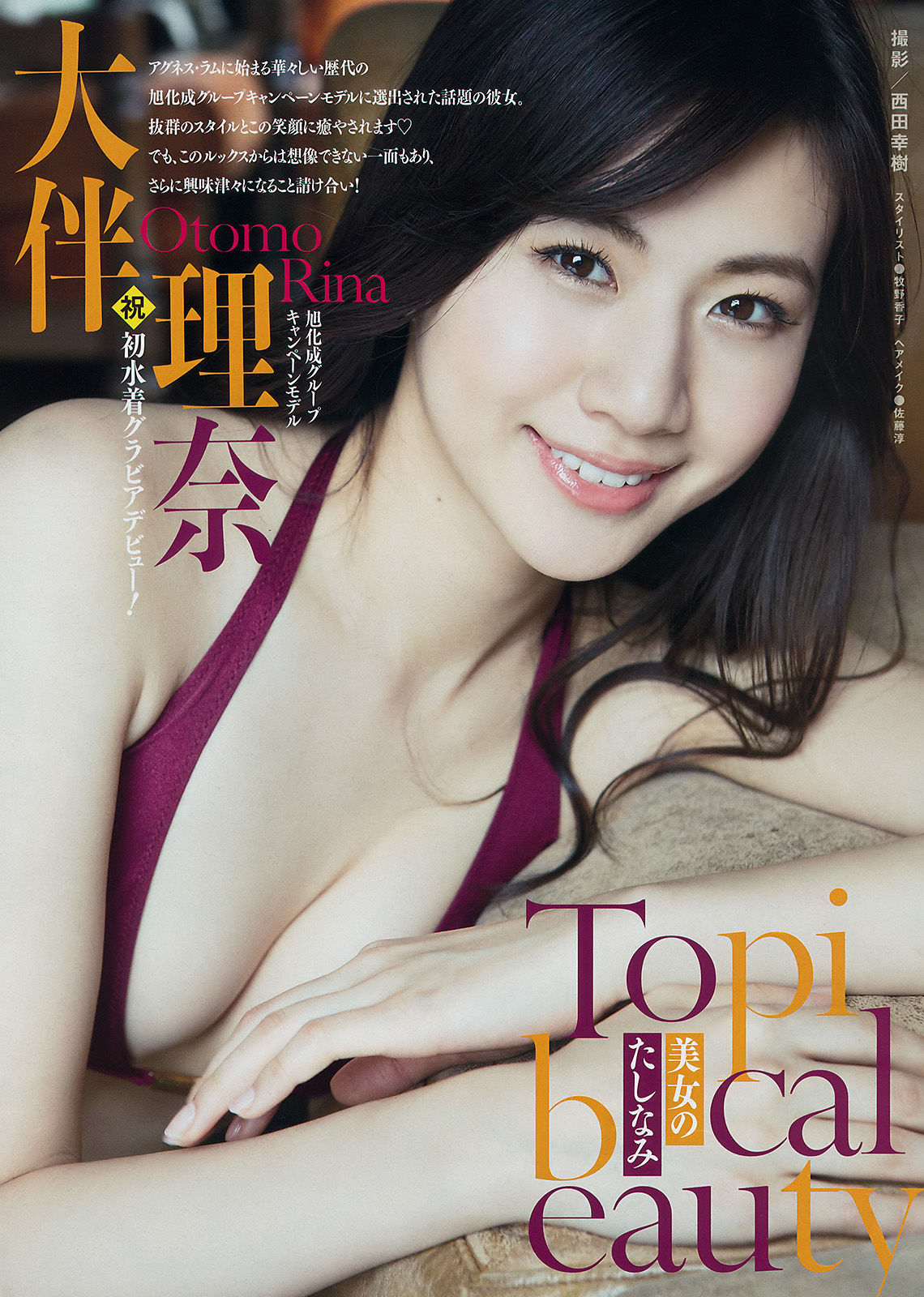 [Young Magazine] 2017年No.16 天木じゅん 大伴理奈