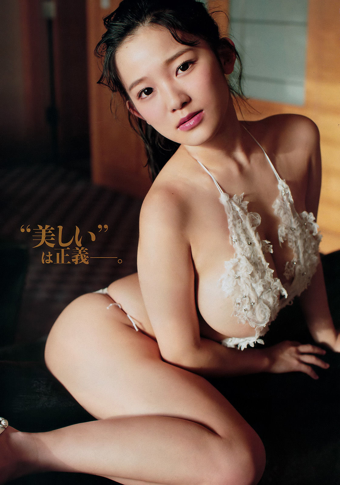 [Young Magazine] 2017年No.16 天木じゅん 大伴理奈
