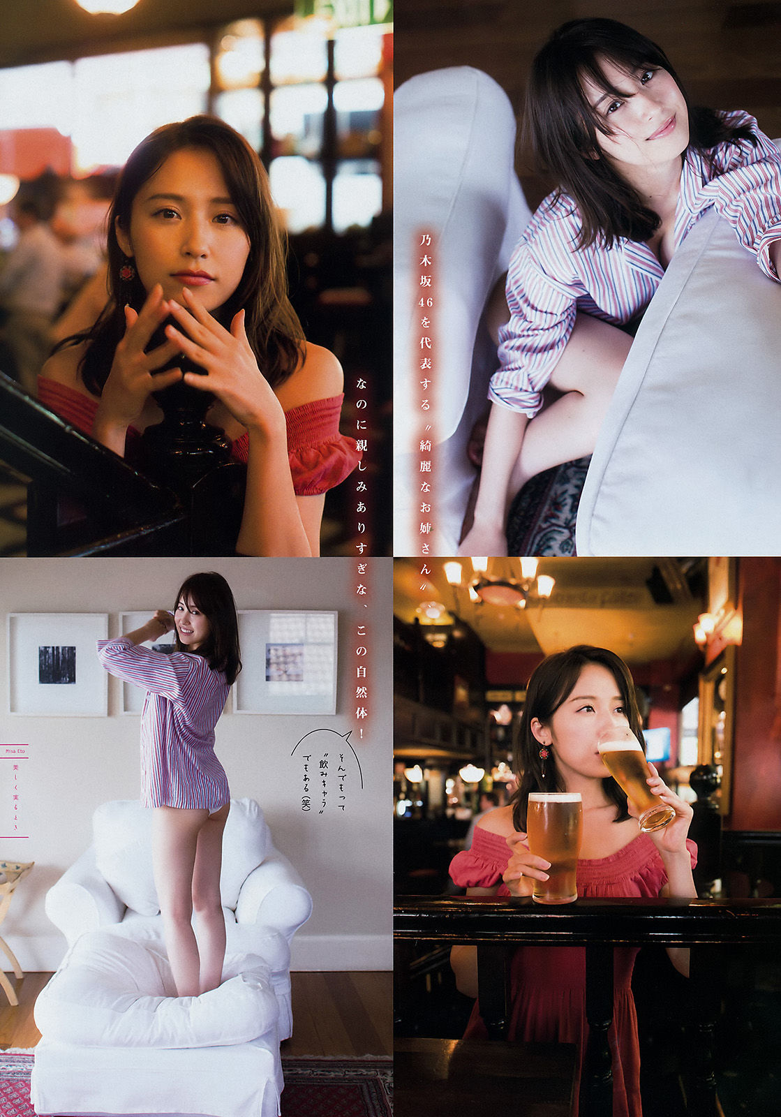 [Young Magazine] 2017年No.18 衛藤美彩 渡邉理佐