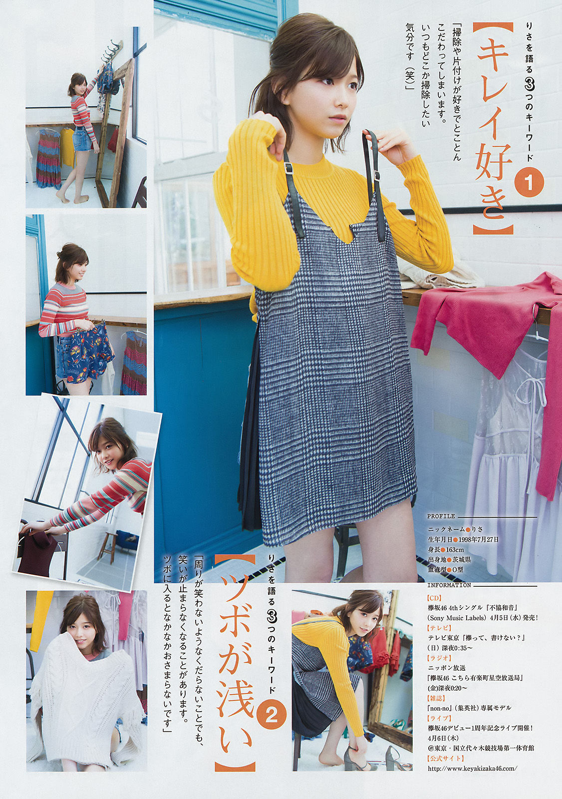 [Young Magazine] 2017年No.18 衛藤美彩 渡邉理佐