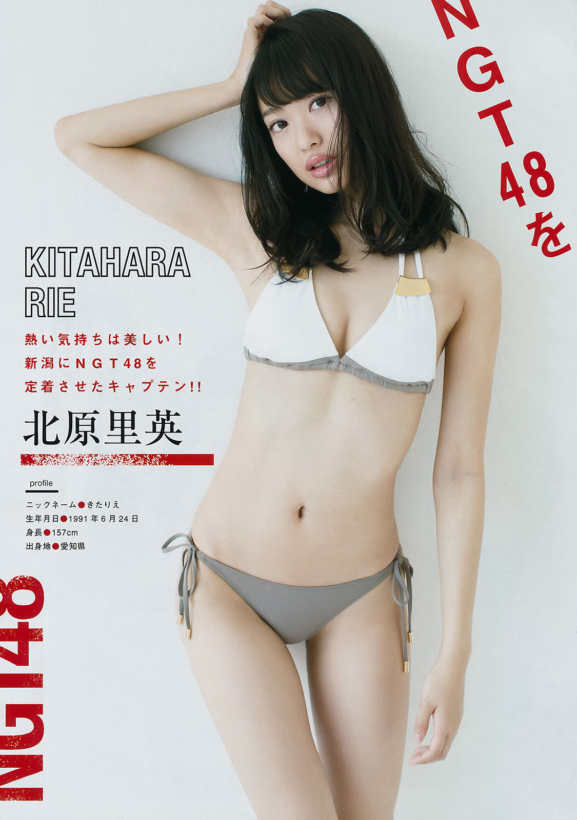 [Young Magazine] 2017年No.19 NGT48 RaMu