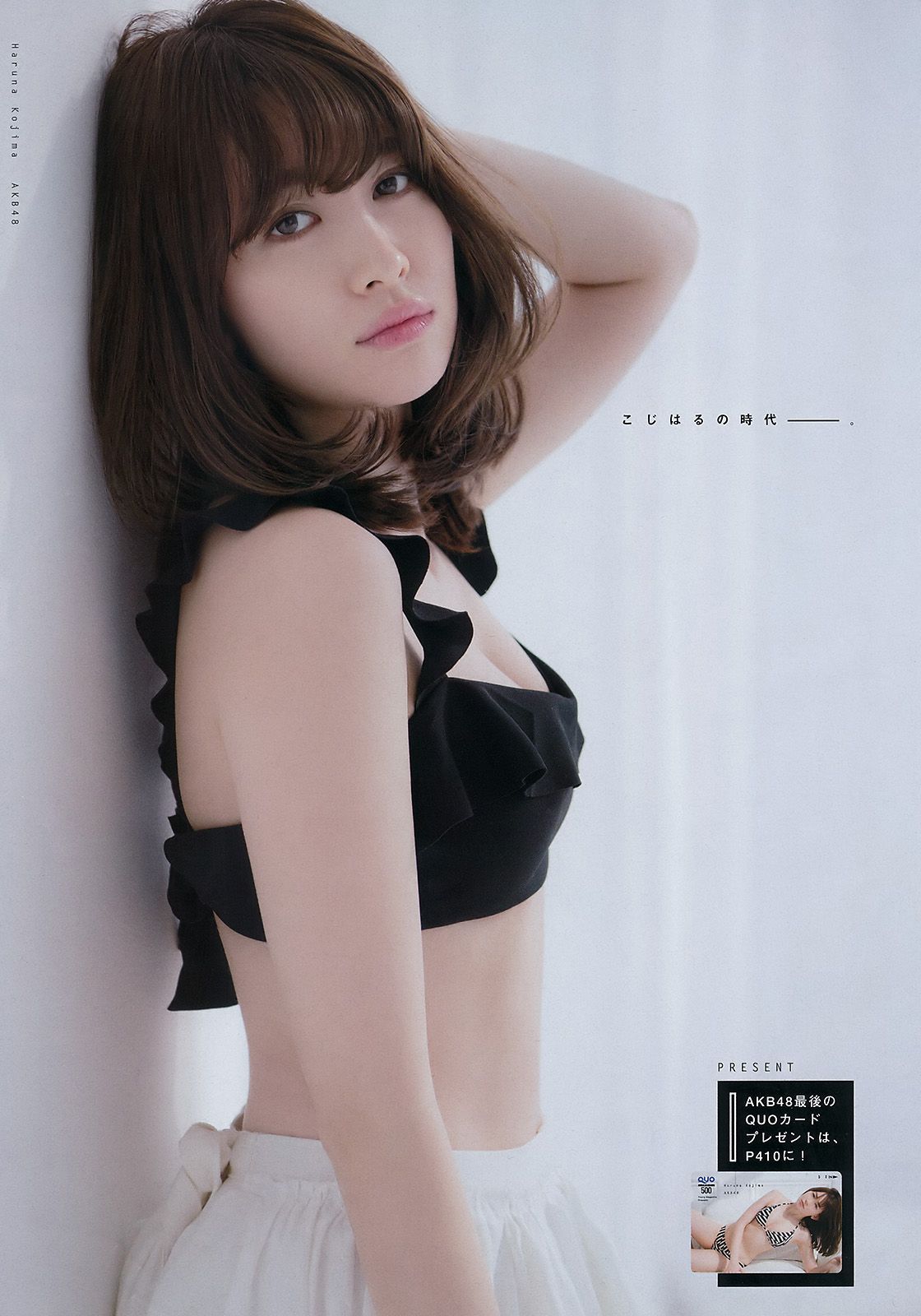 [Young Magazine] 2017年No.20 小嶋陽菜 ユミ?W?クライン