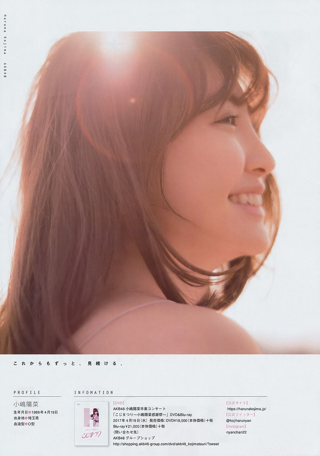 [Young Magazine] 2017年No.20 小嶋陽菜 ユミ?W?クライン