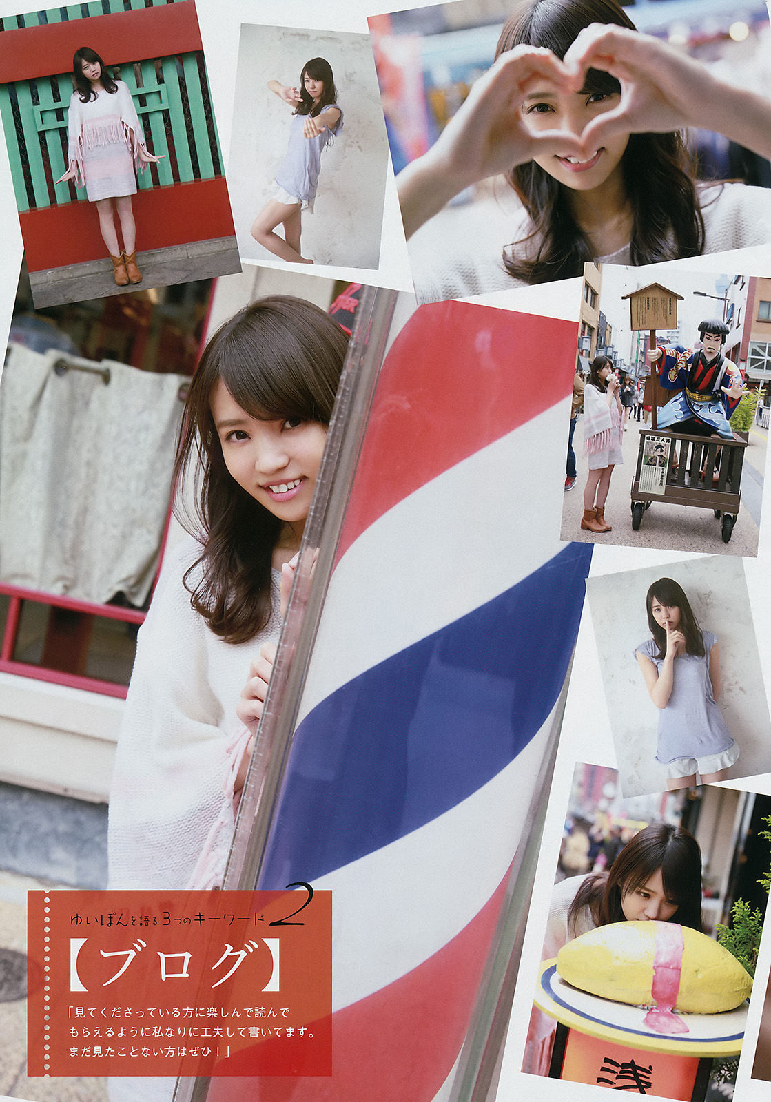[Young Magazine] 2017年No.21 小倉優香 小林由依