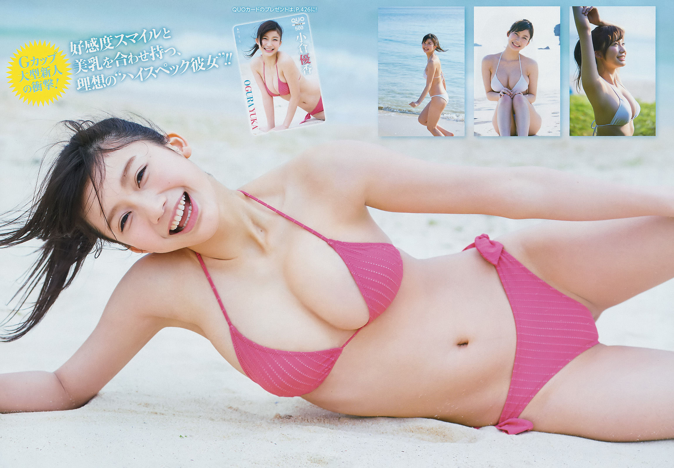 [Young Magazine] 2017年No.21 小倉優香 小林由依