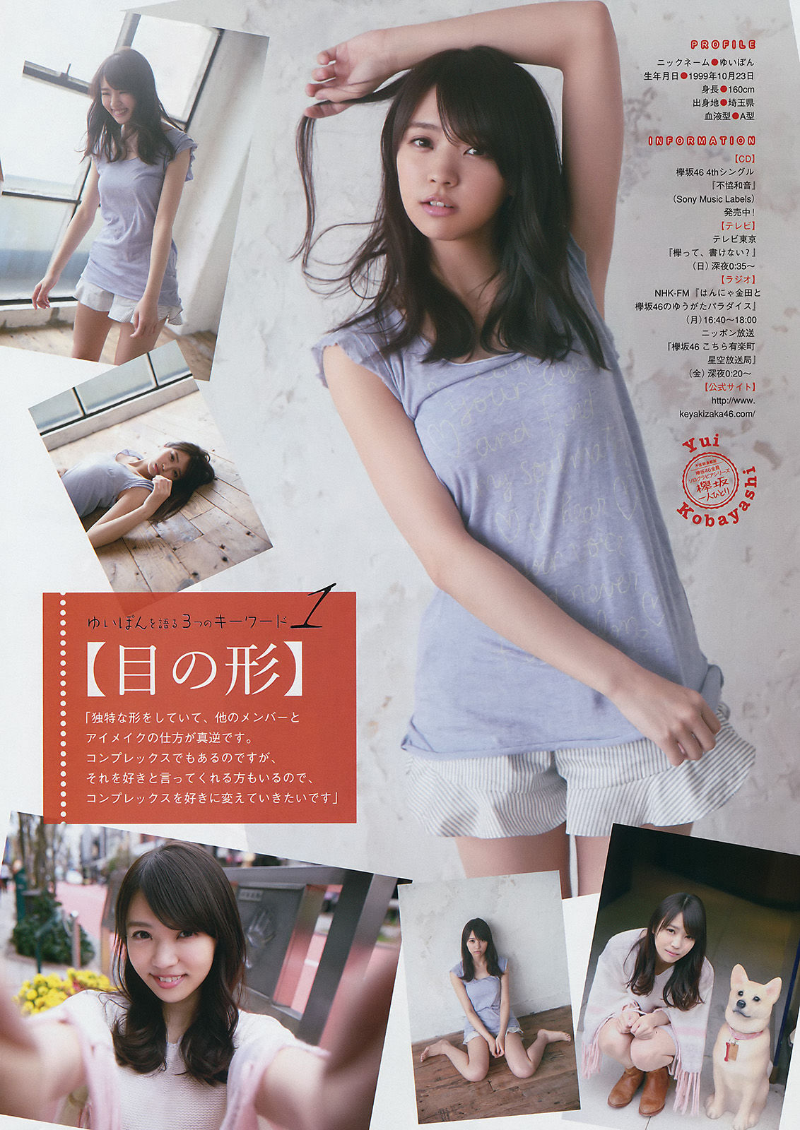 [Young Magazine] 2017年No.21 小倉優香 小林由依