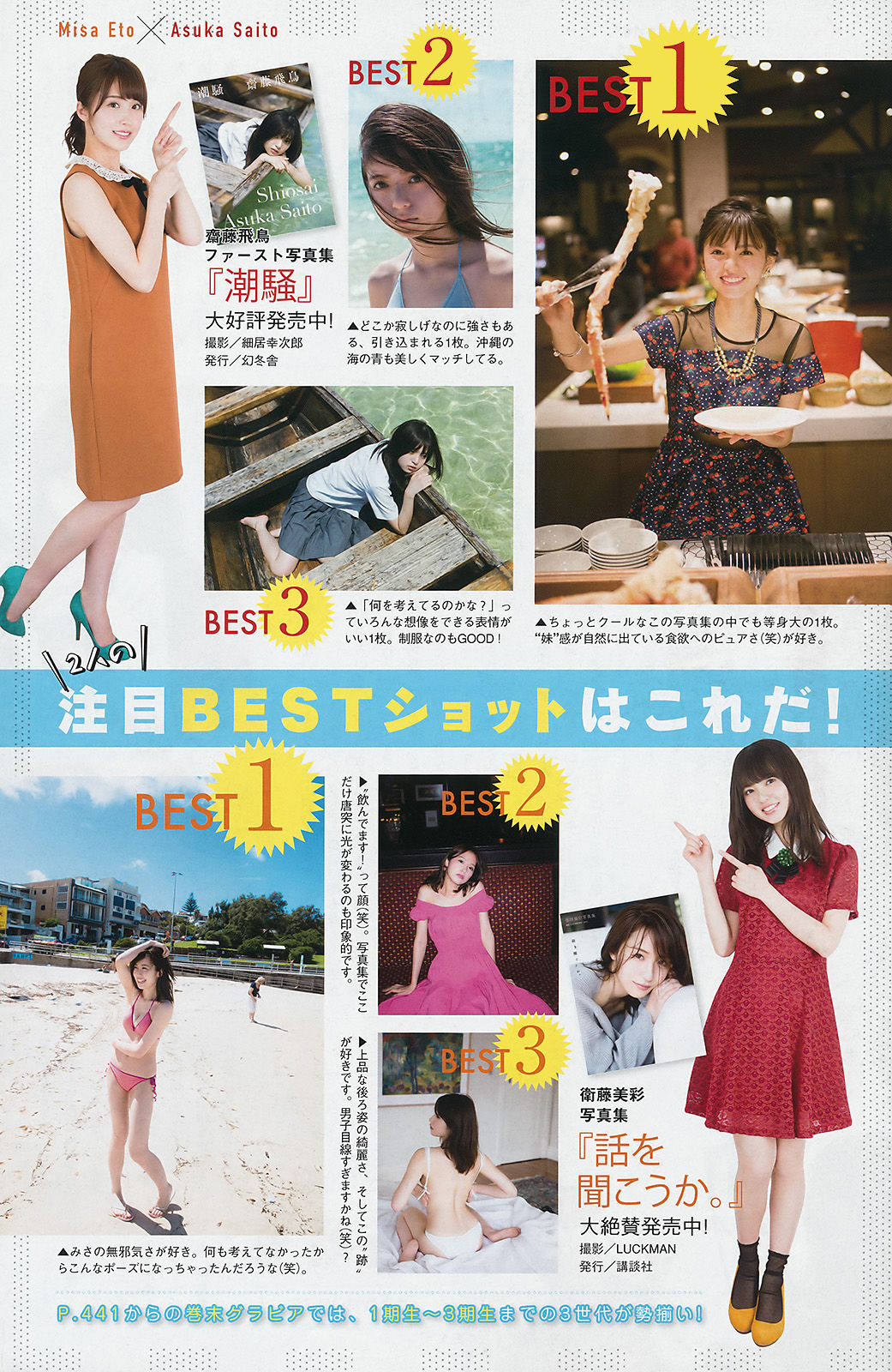 [Young Magazine] 2017年No.22 乃木坂46