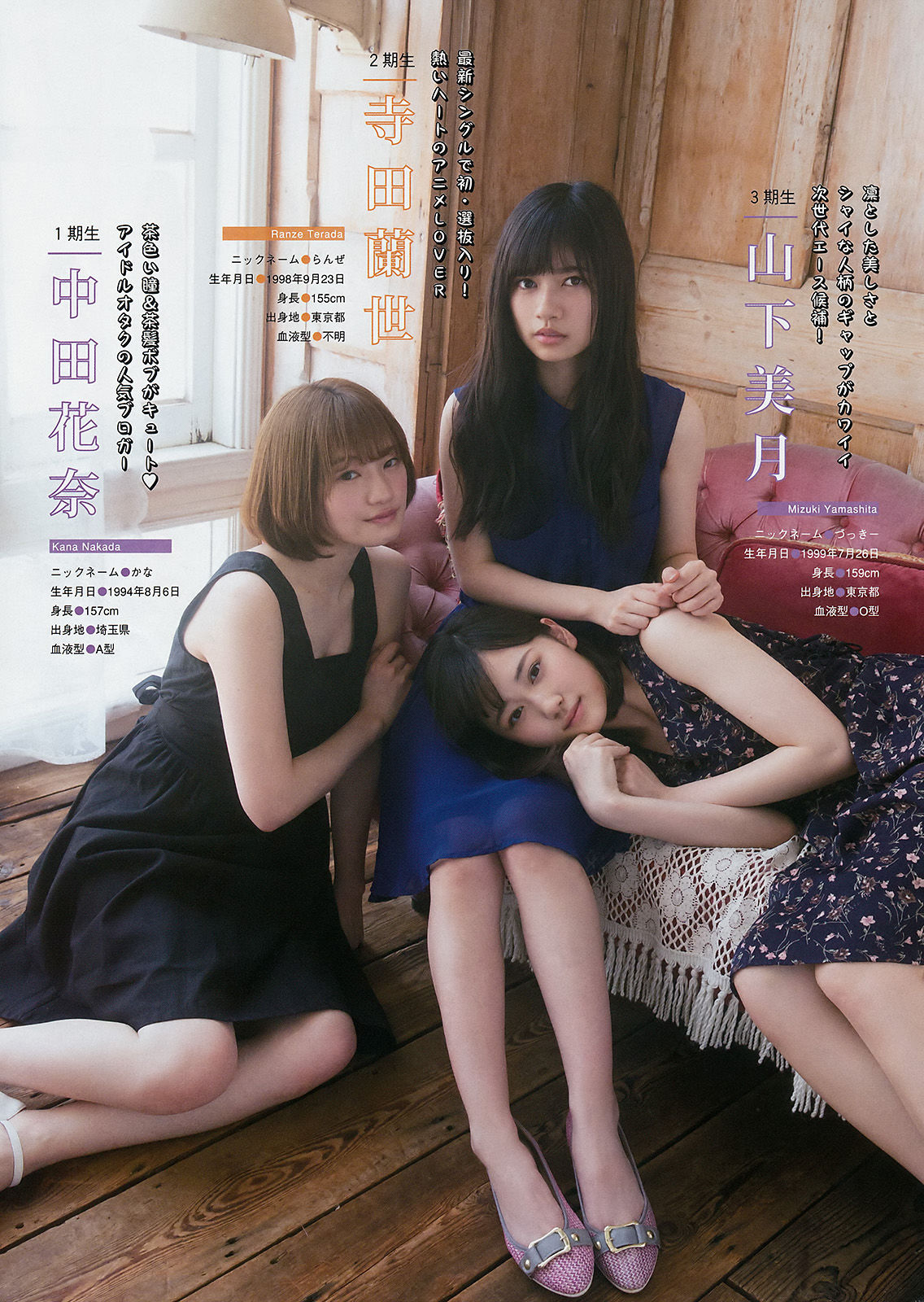 [Young Magazine] 2017年No.22 乃木坂46
