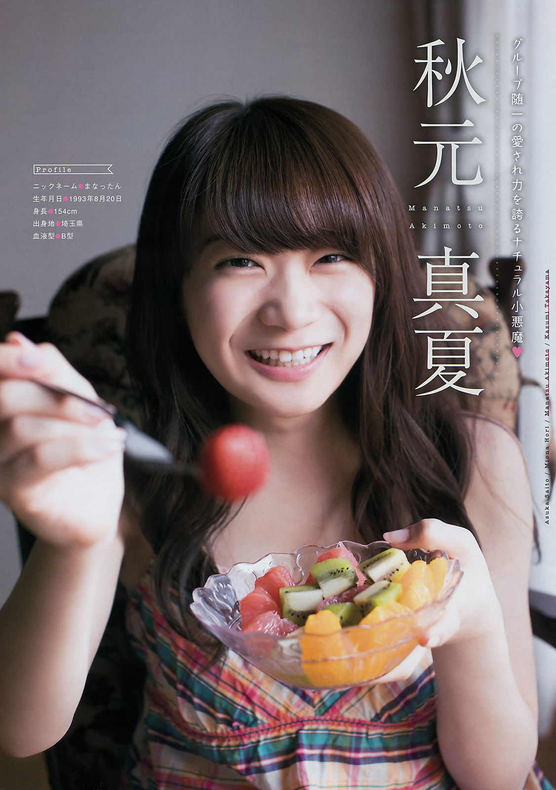 [Young Magazine] 2017年No.22 乃木坂46