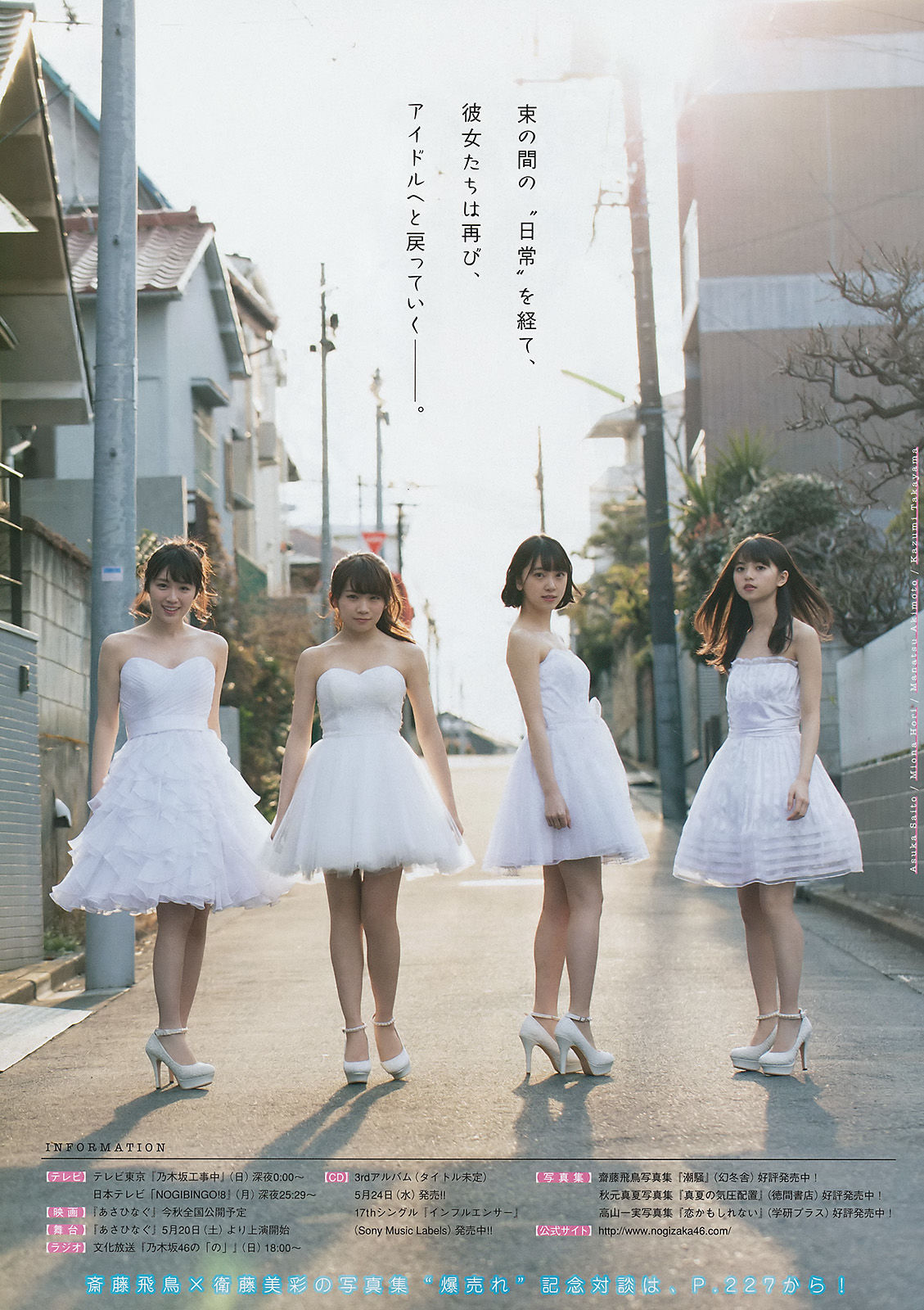[Young Magazine] 2017年No.22 乃木坂46