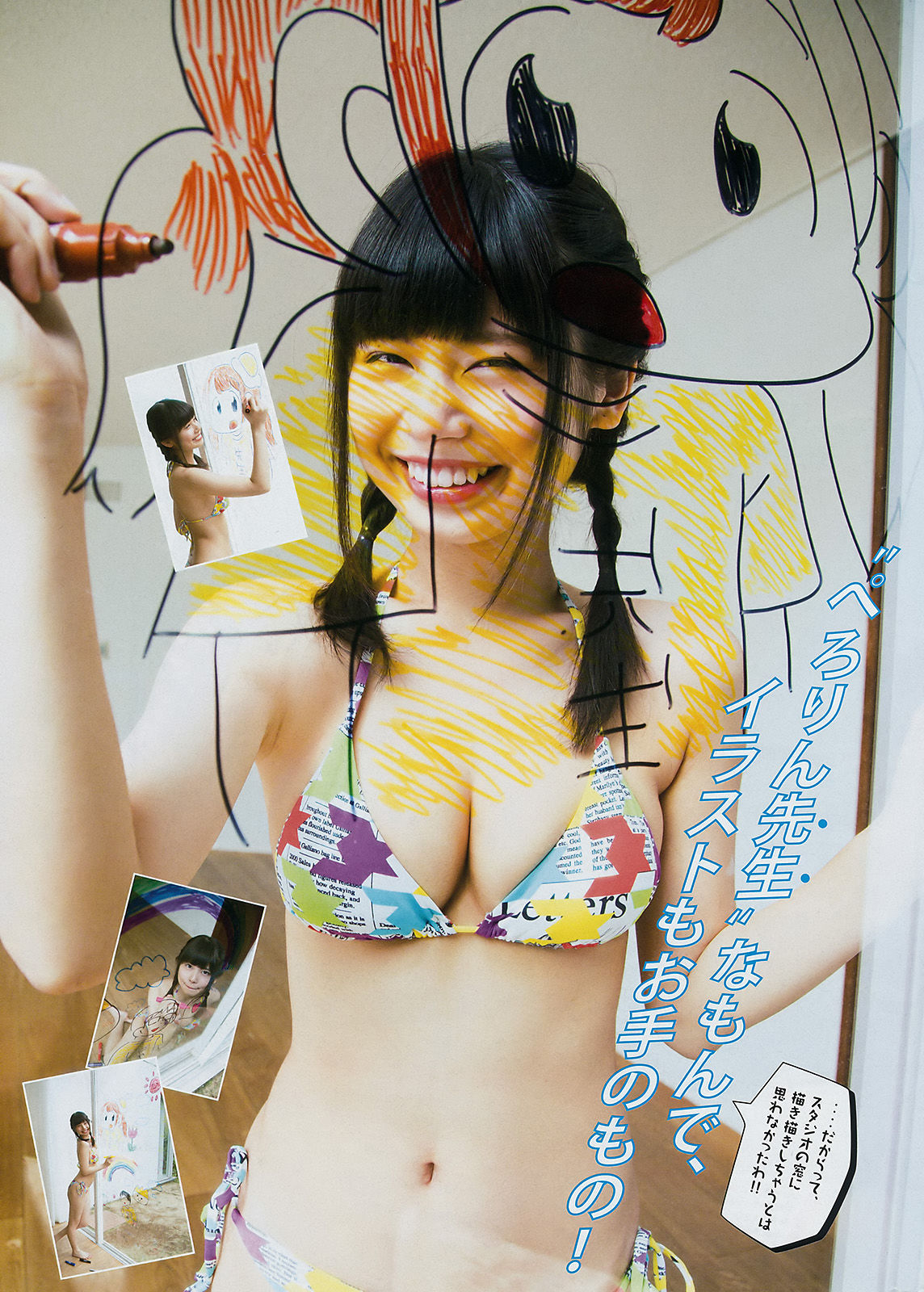 [Young Magazine] 2017年No.24 向井地美音 鹿目凛