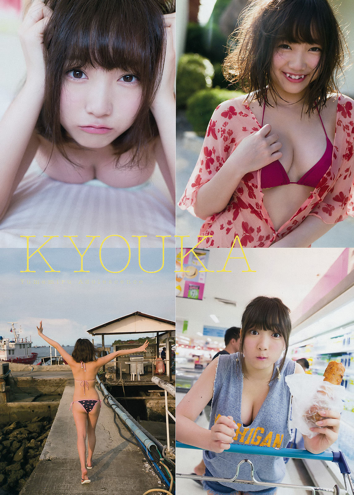[Young Magazine] 2017年No.25 浅川梨奈 京佳