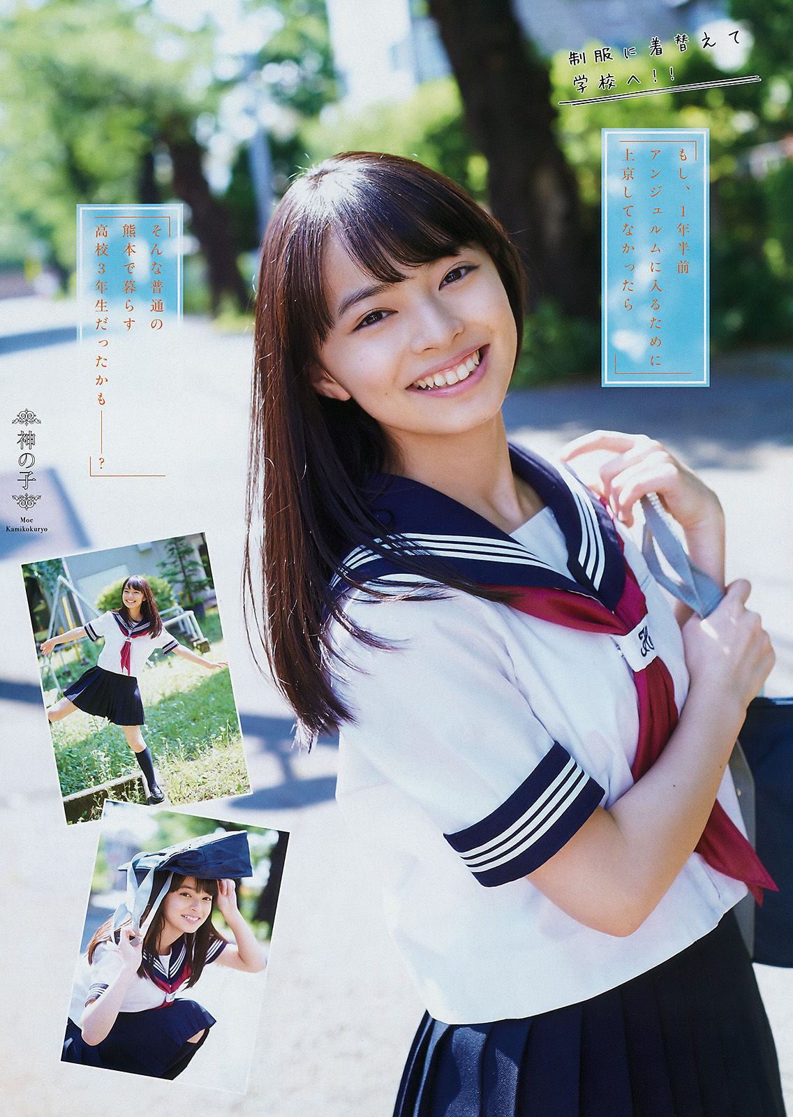 [Young Magazine] 2017年No.28 宮脇咲良 上國料萌衣