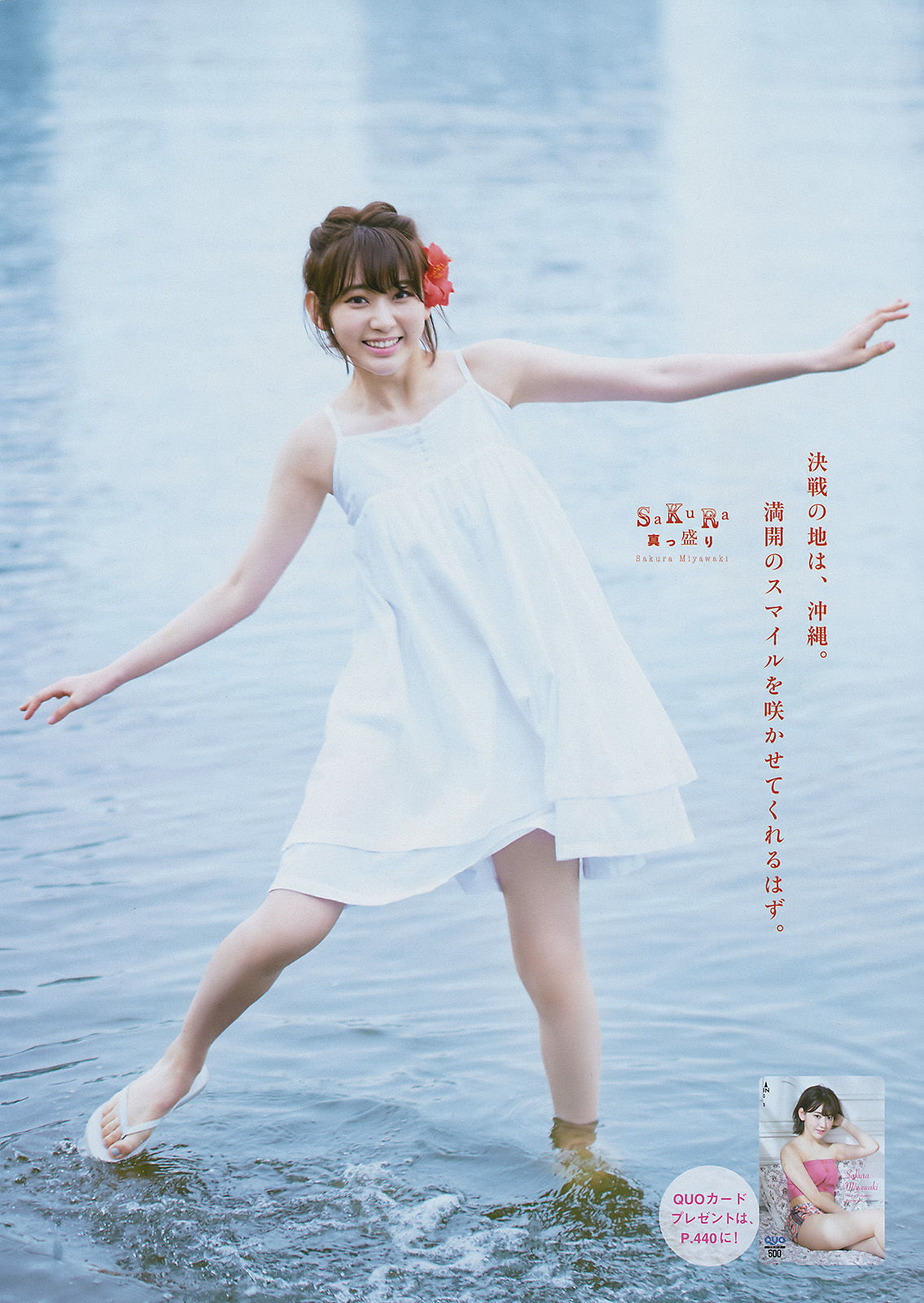 [Young Magazine] 2017年No.28 宮脇咲良 上國料萌衣