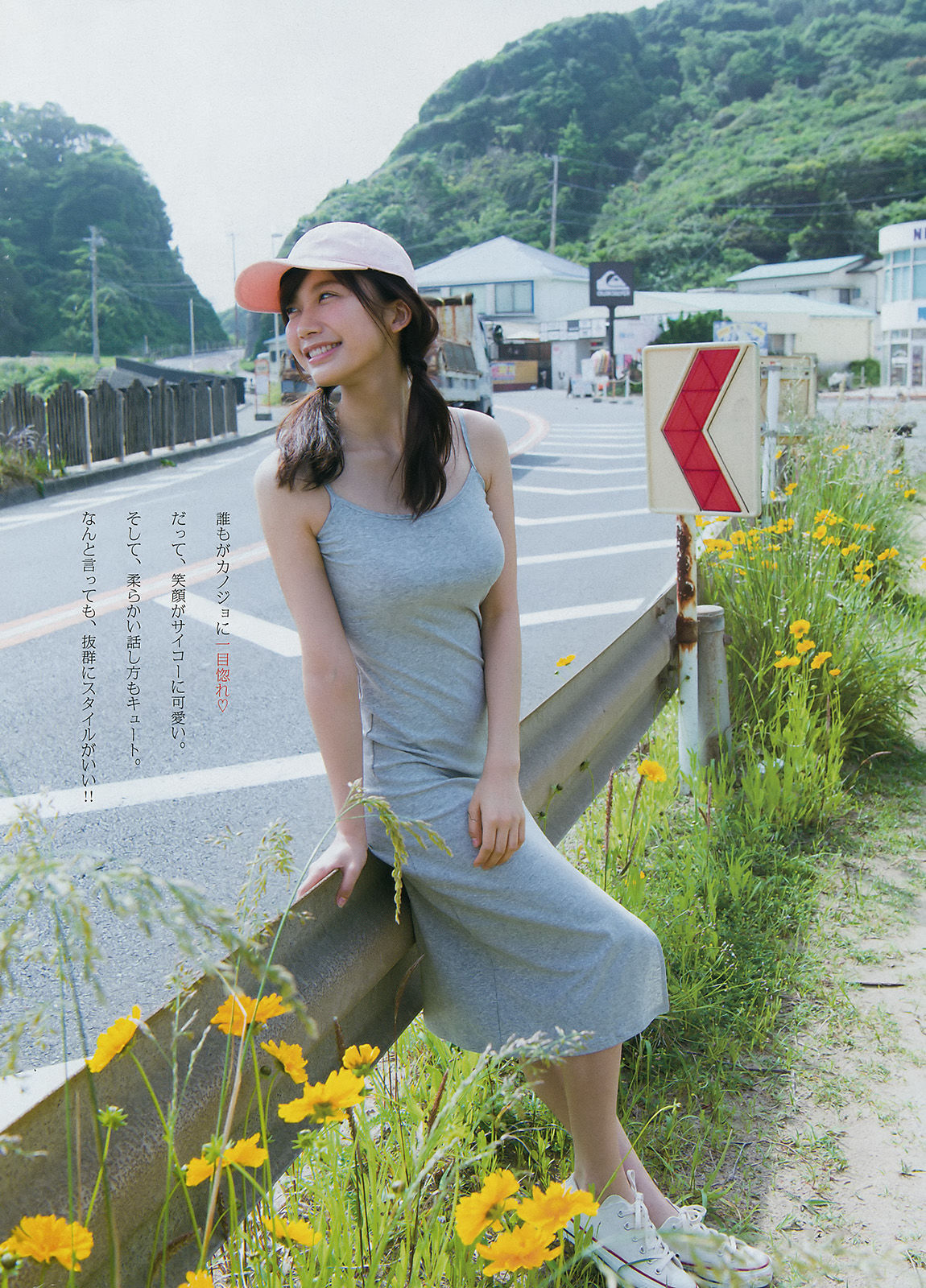 [Young Magazine] 2017年No.32 わちみなみ 小倉優香