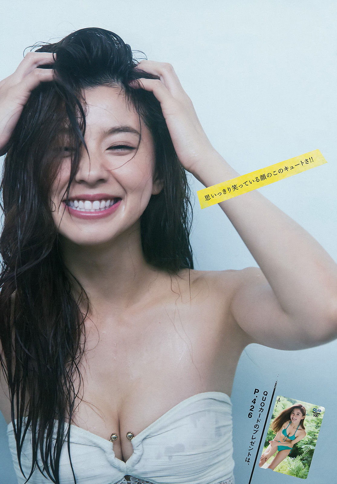 [Young Magazine] 2017年No.34 朝比奈彩 志田愛佳