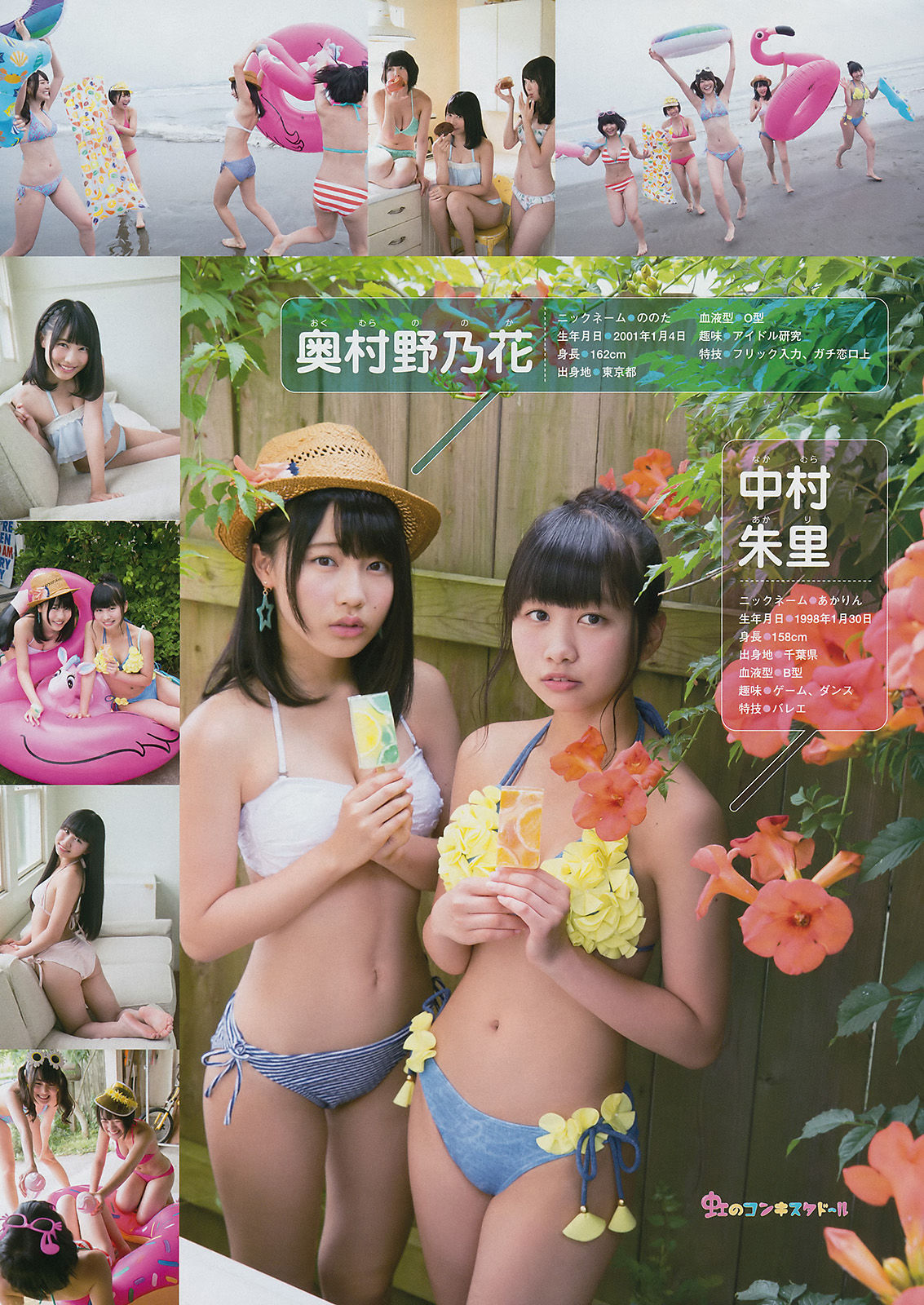 [Young Magazine] 2017年No.38 天木じゅん 虹のコンキスタドール