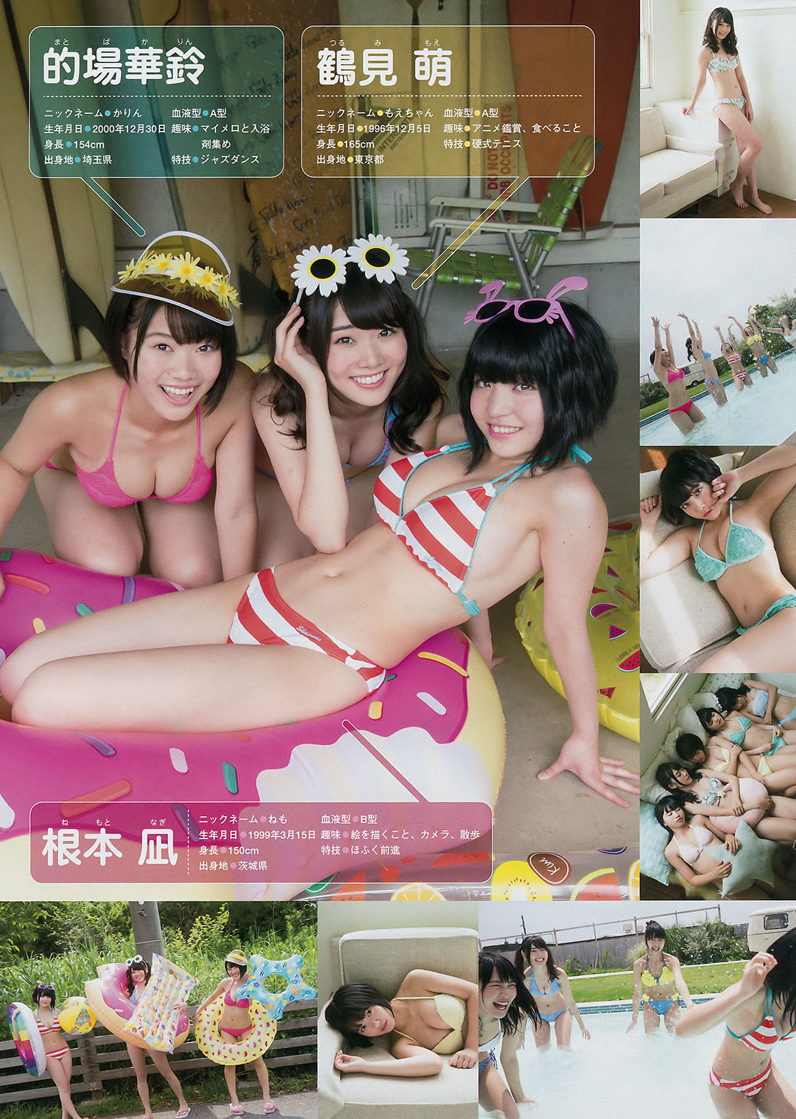 [Young Magazine] 2017年No.38 天木じゅん 虹のコンキスタドール