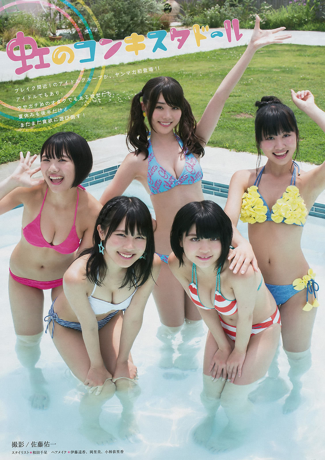 [Young Magazine] 2017年No.38 天木じゅん 虹のコンキスタドール