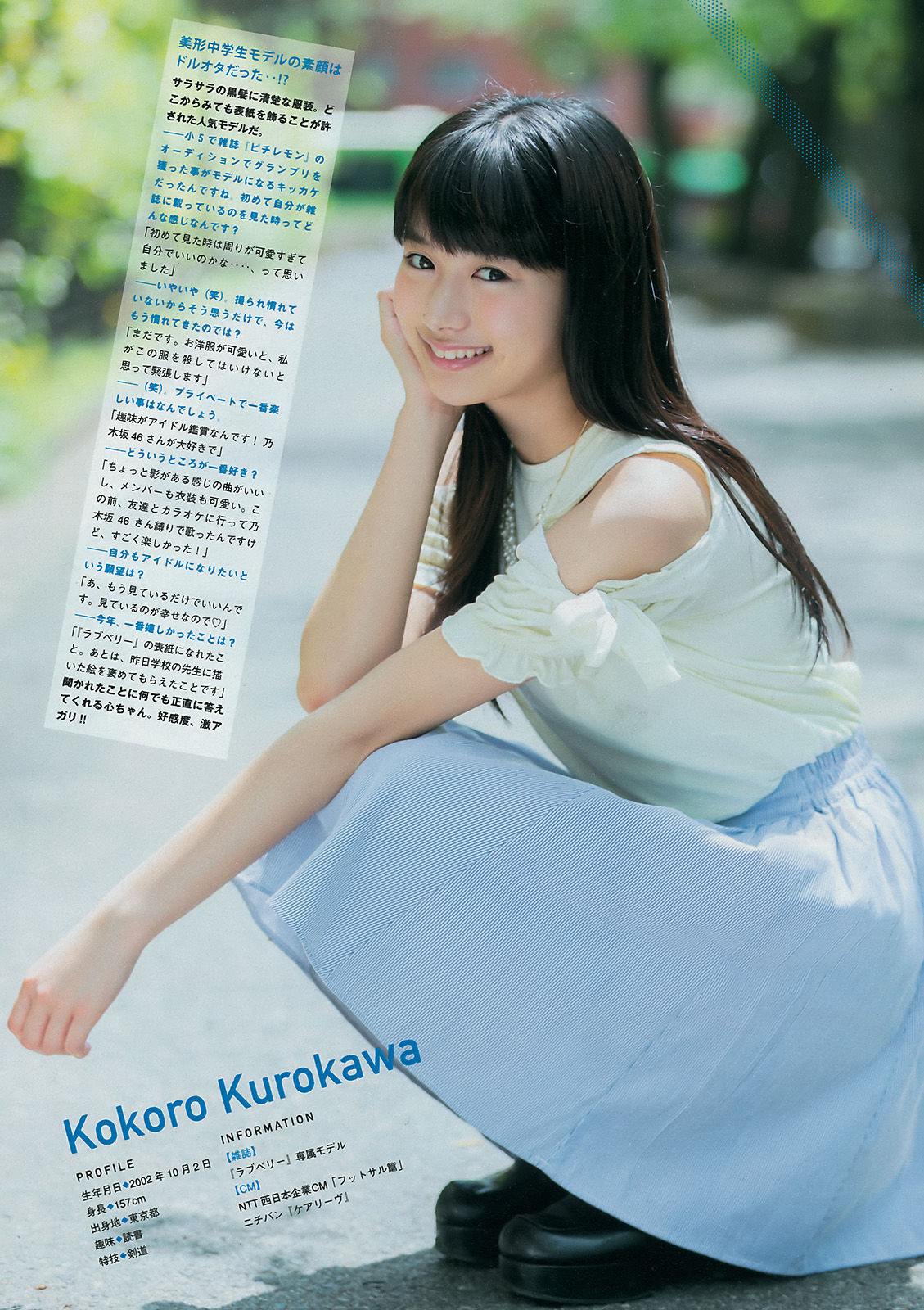 [Young Magazine] 2017年No.40 白間美瑠 吉田朱里