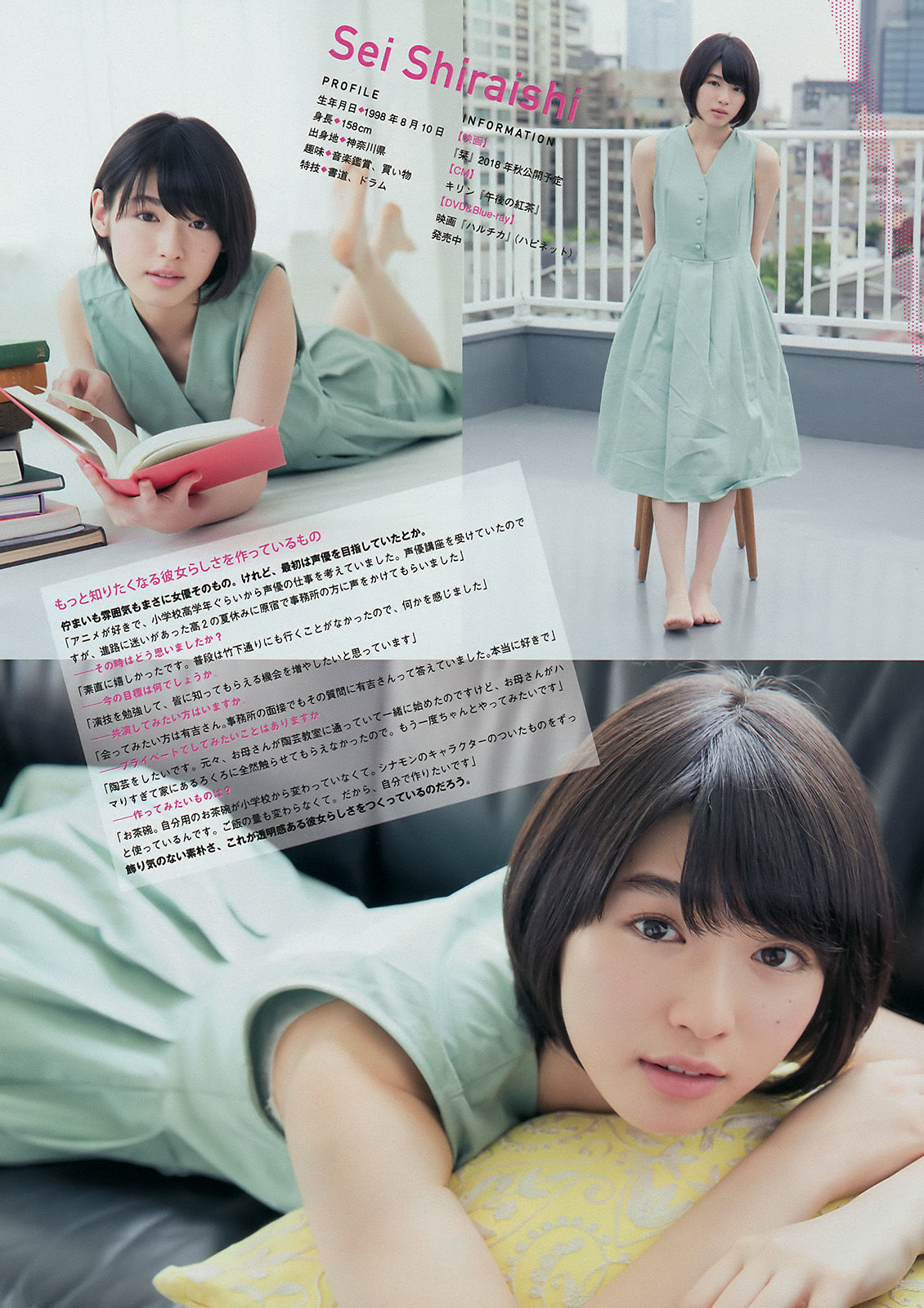 [Young Magazine] 2017年No.40 白間美瑠 吉田朱里
