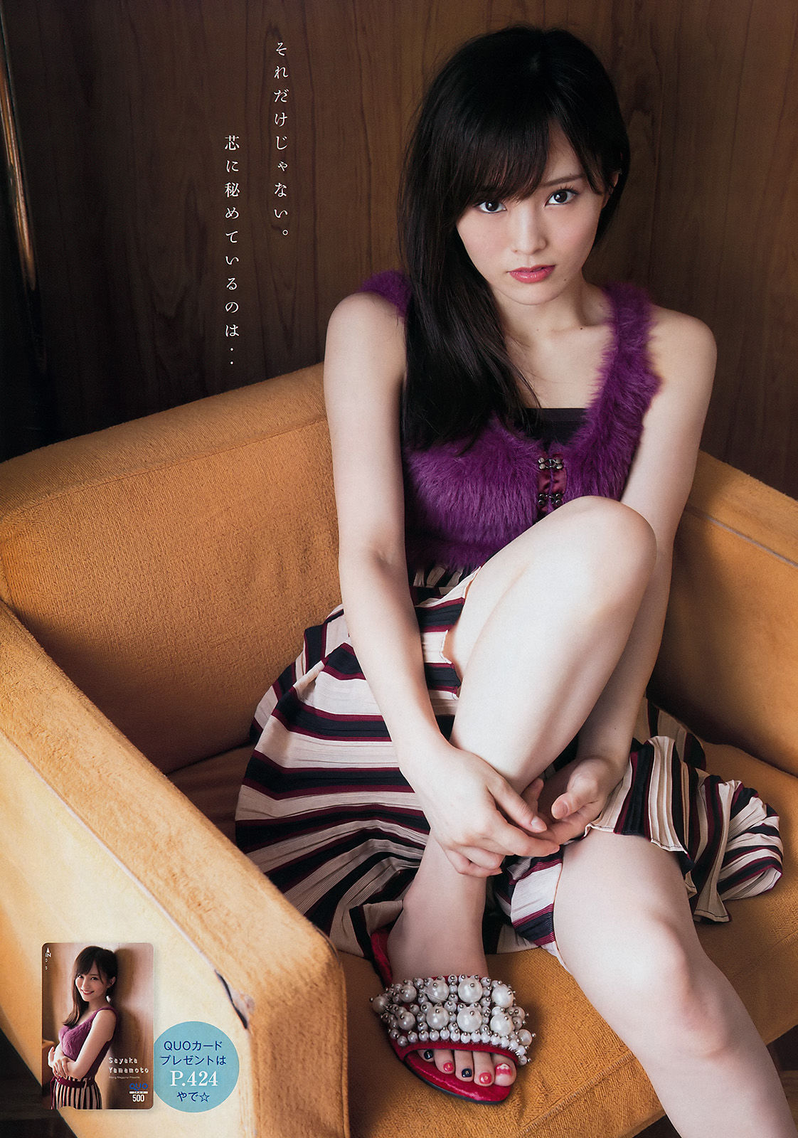 [Young Magazine] 2017年No.43 山本彩 益田恵梨菜
