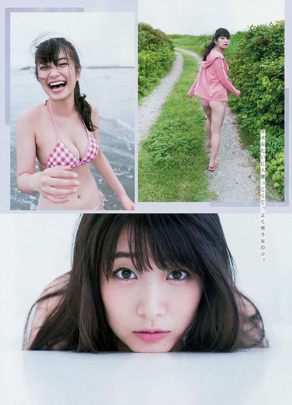 [Young Magazine] 2017年No.43 山本彩 益田恵梨菜