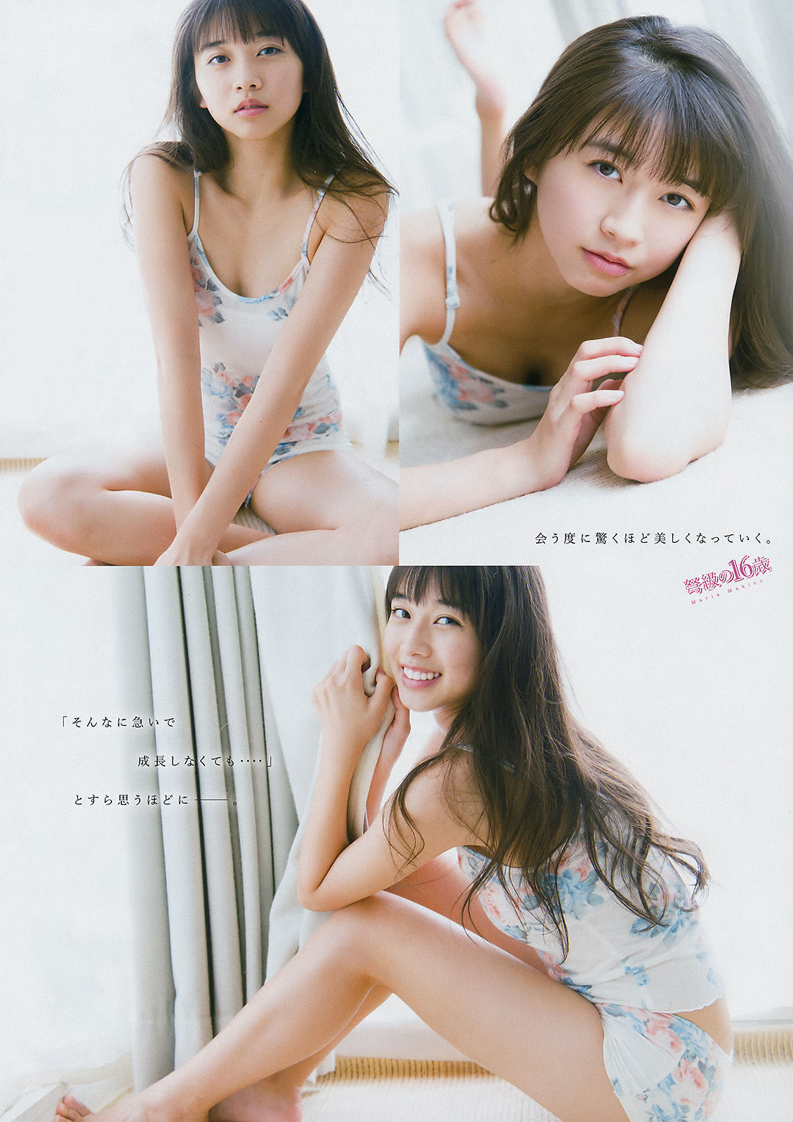 [Young Magazine] 2017年No.44 牧野真莉愛 森戸知沙希