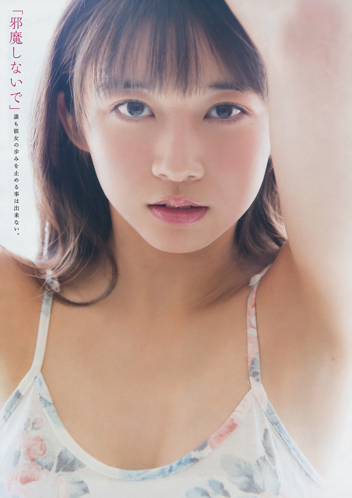 [Young Magazine] 2017年No.44 牧野真莉愛 森戸知沙希